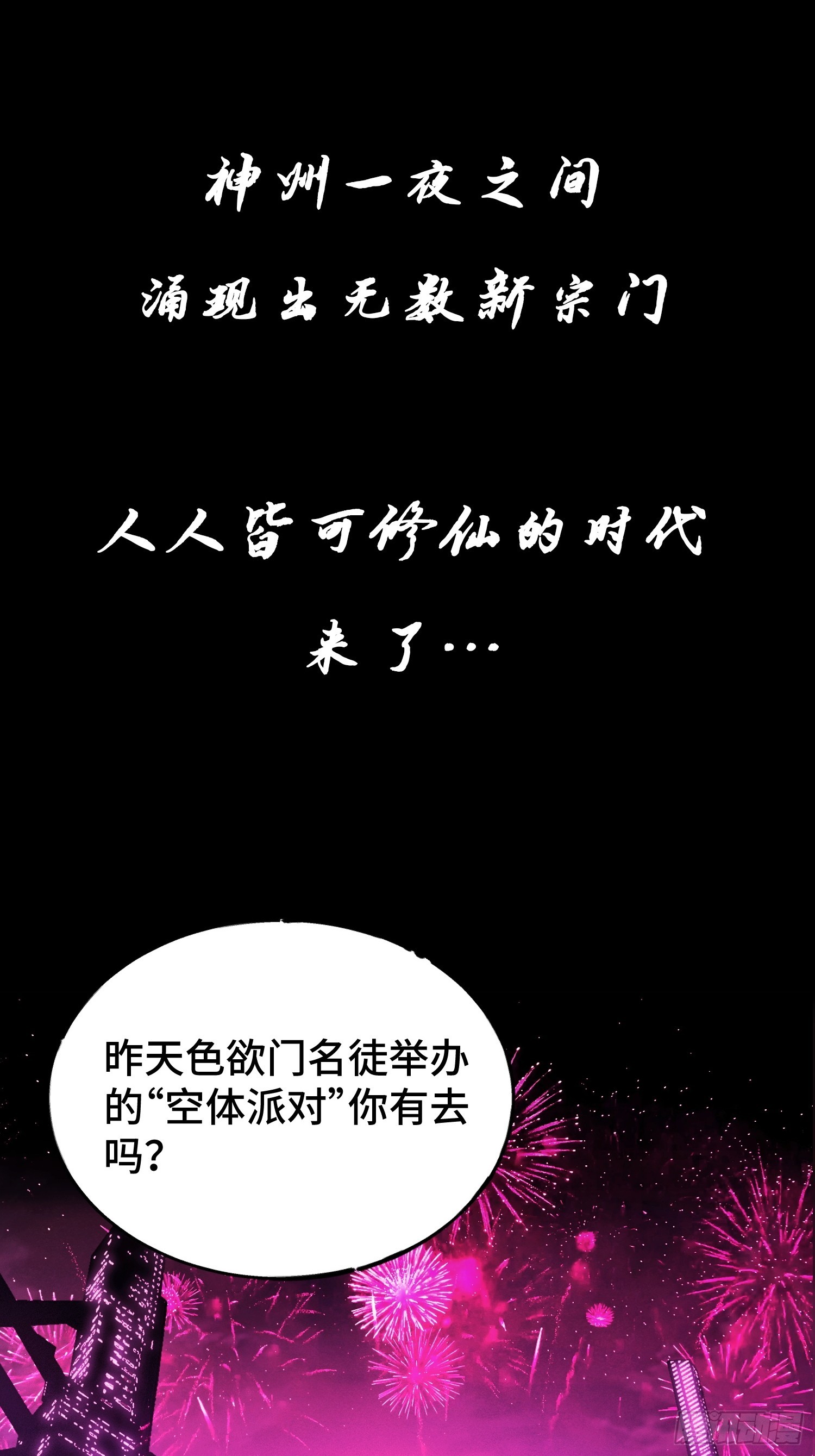 预告-第1话