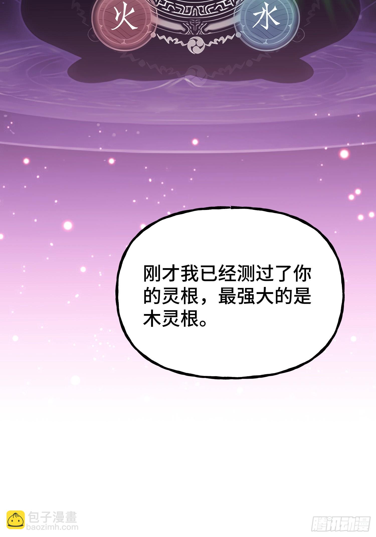 第9话 第一弟子-第11话