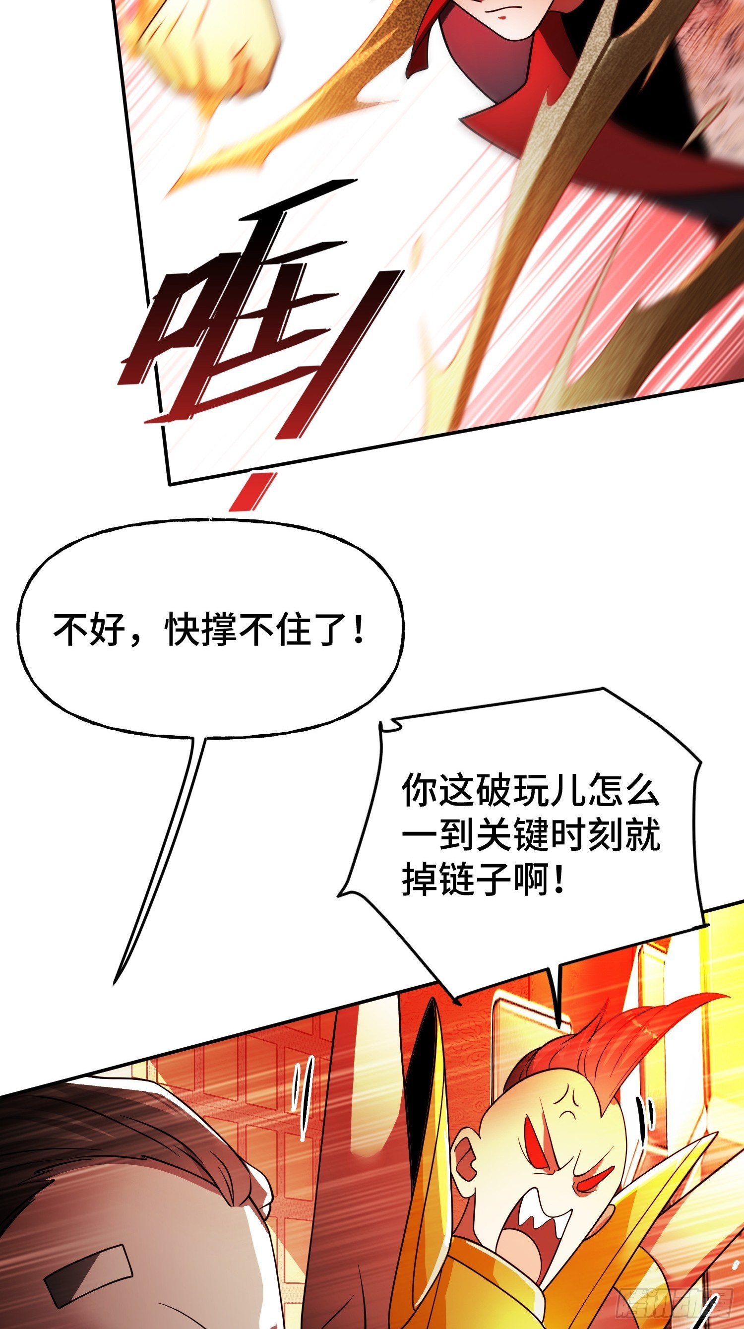第11话 不演了(1/2)-第13话