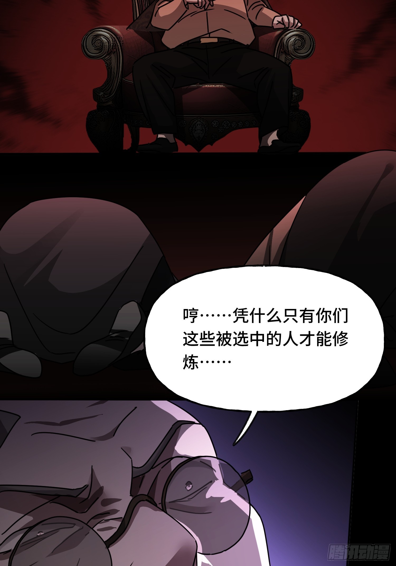 第11话 不演了(1/2)-第13话