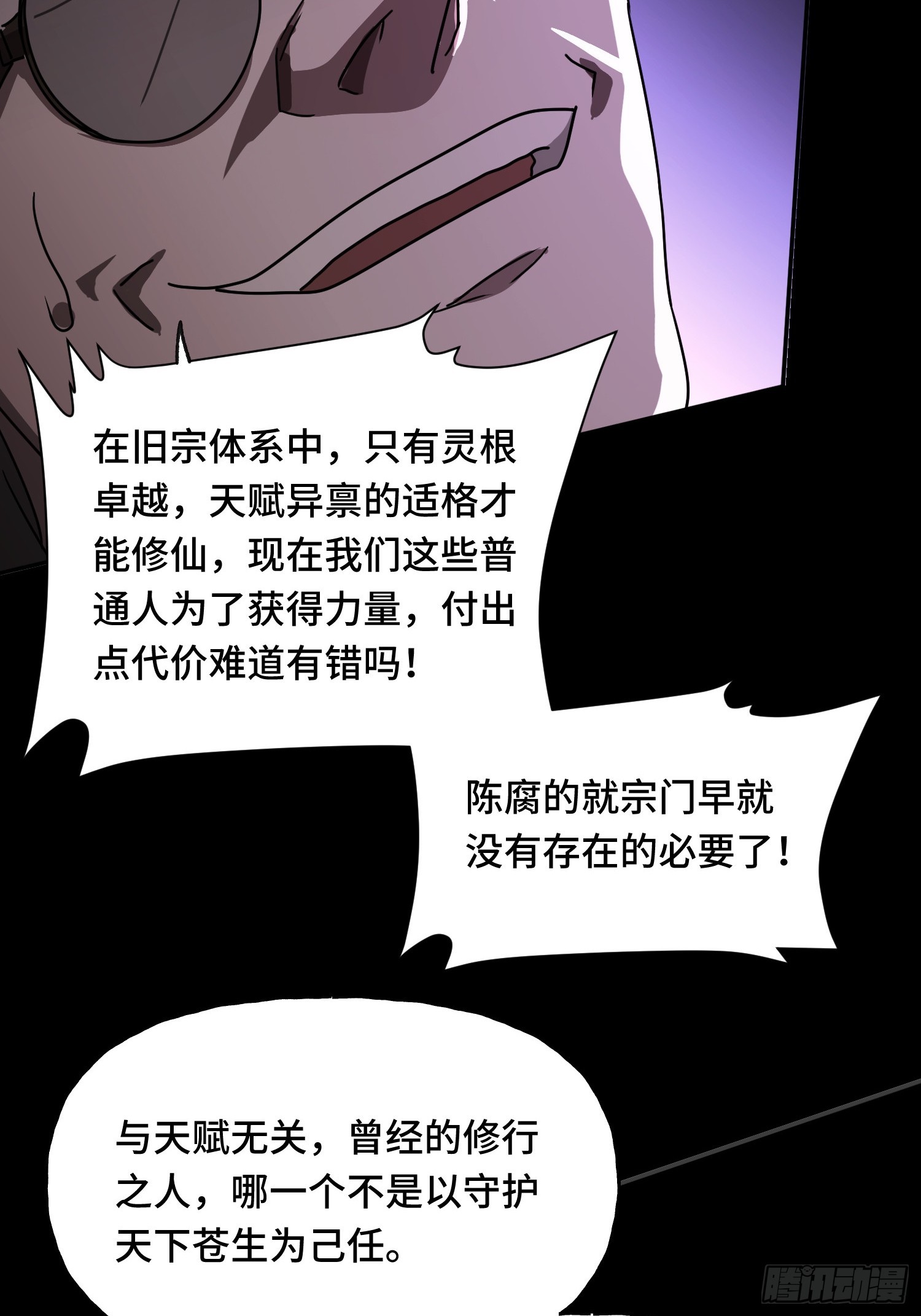 第11话 不演了(1/2)-第13话