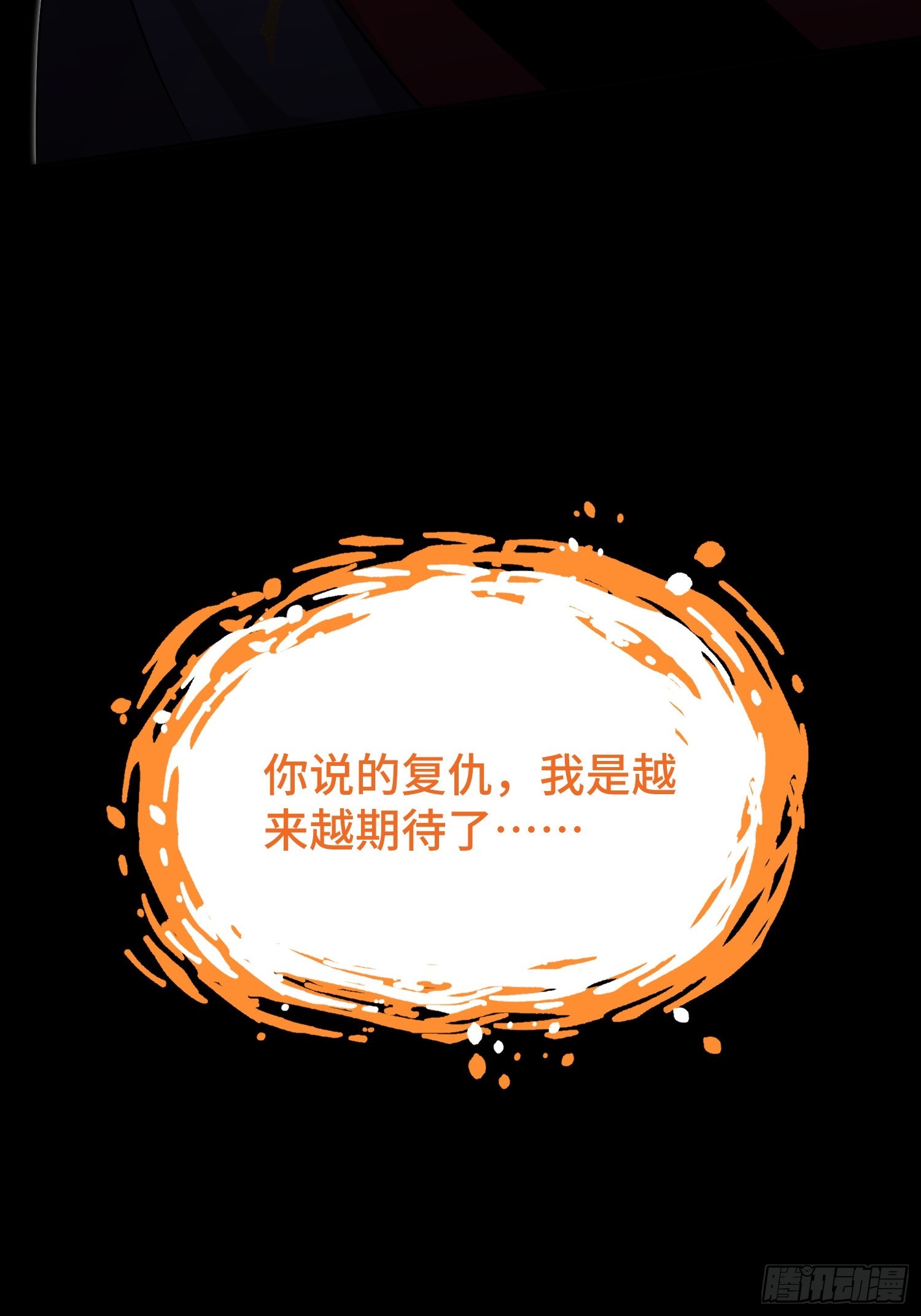 第13话 鸡飞狗跳(1/2)-第15话