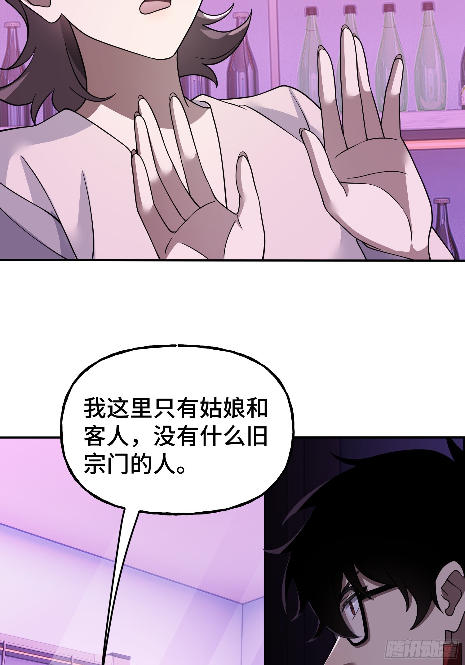 第13话 鸡飞狗跳(1/2)-第15话