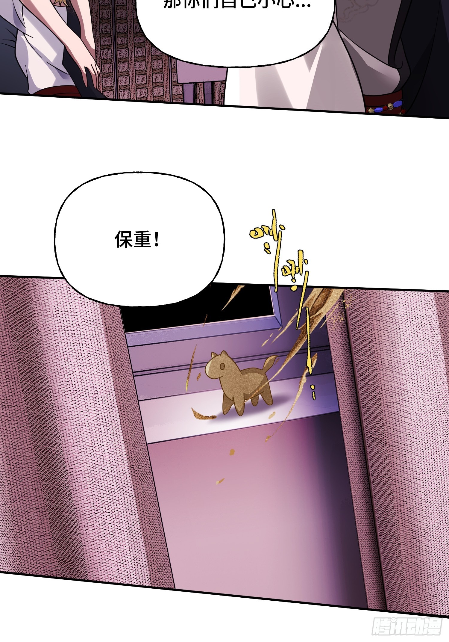第15话 香艳的邀请(1/2)-第17话