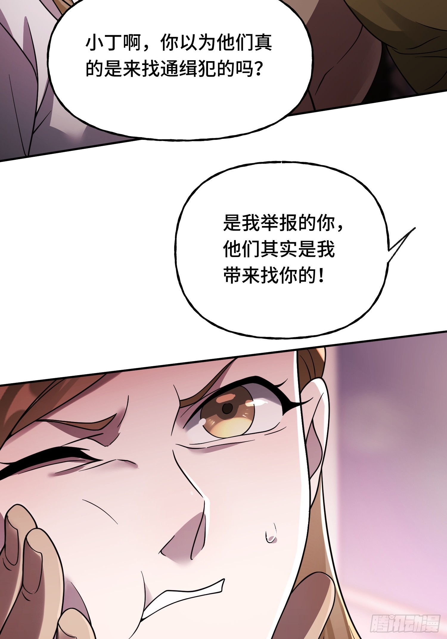 第15话 香艳的邀请(1/2)-第17话