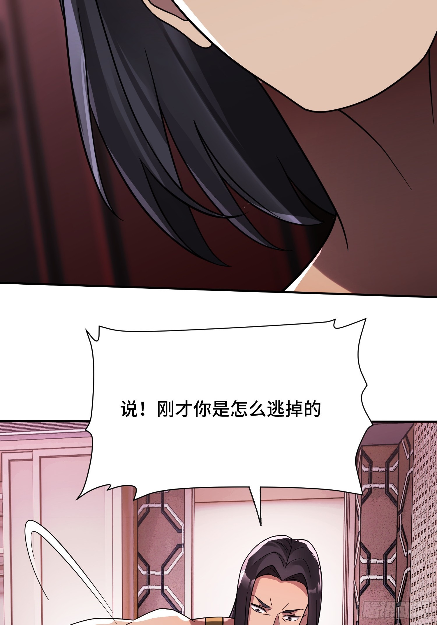 第15话 香艳的邀请(1/2)-第17话