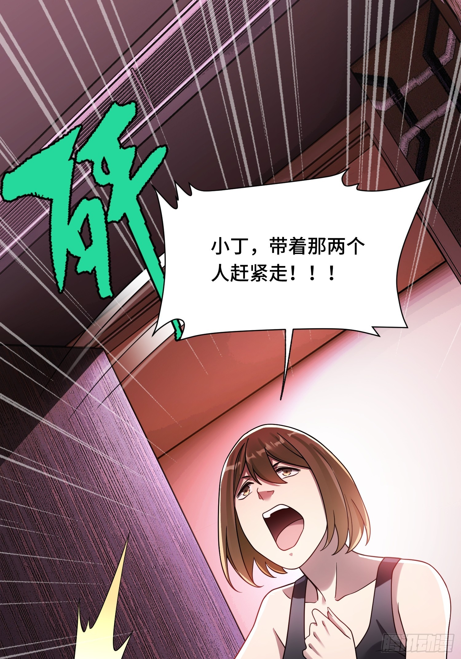 第15话 香艳的邀请(1/2)-第17话