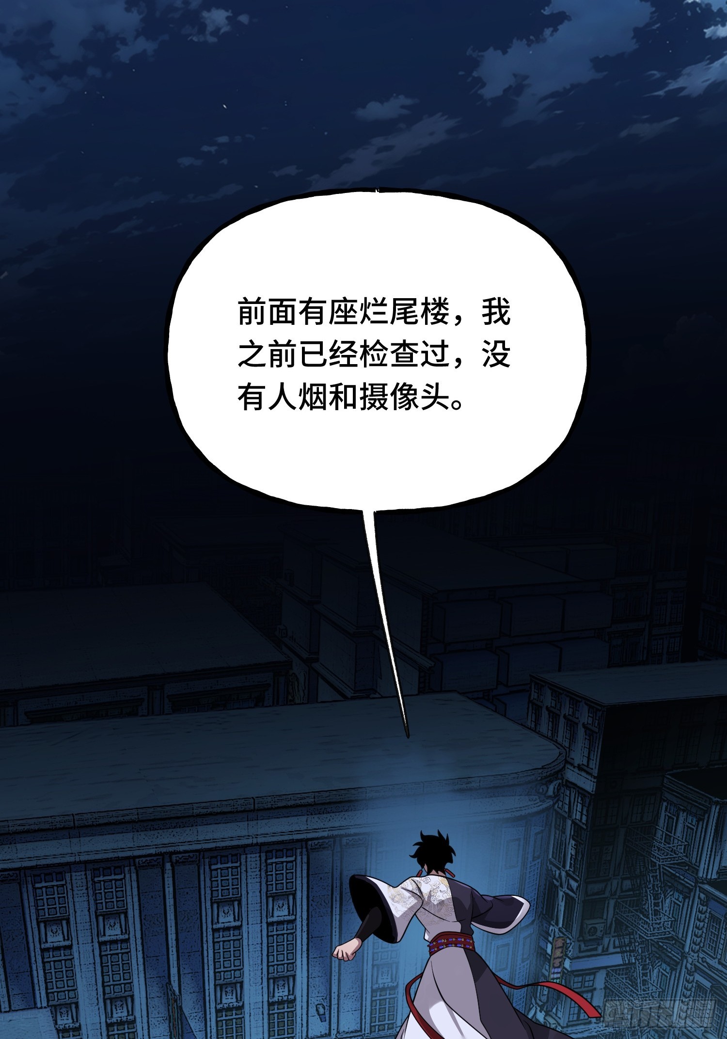第15话 香艳的邀请(1/2)-第17话