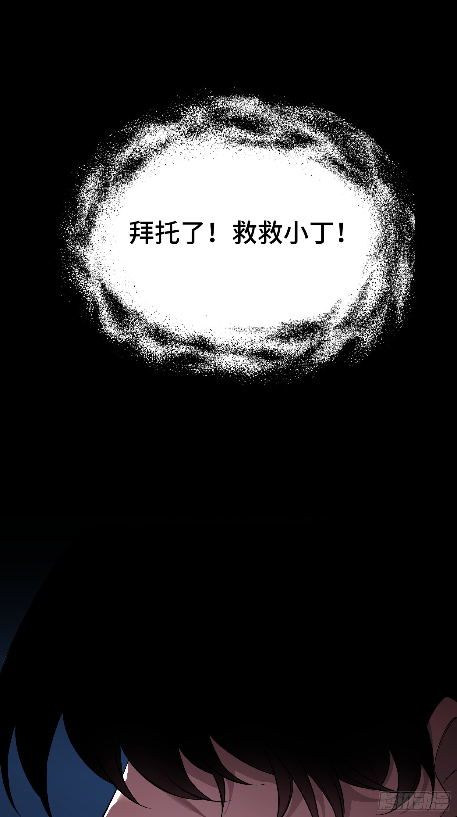 第15话 香艳的邀请(1/2)-第17话
