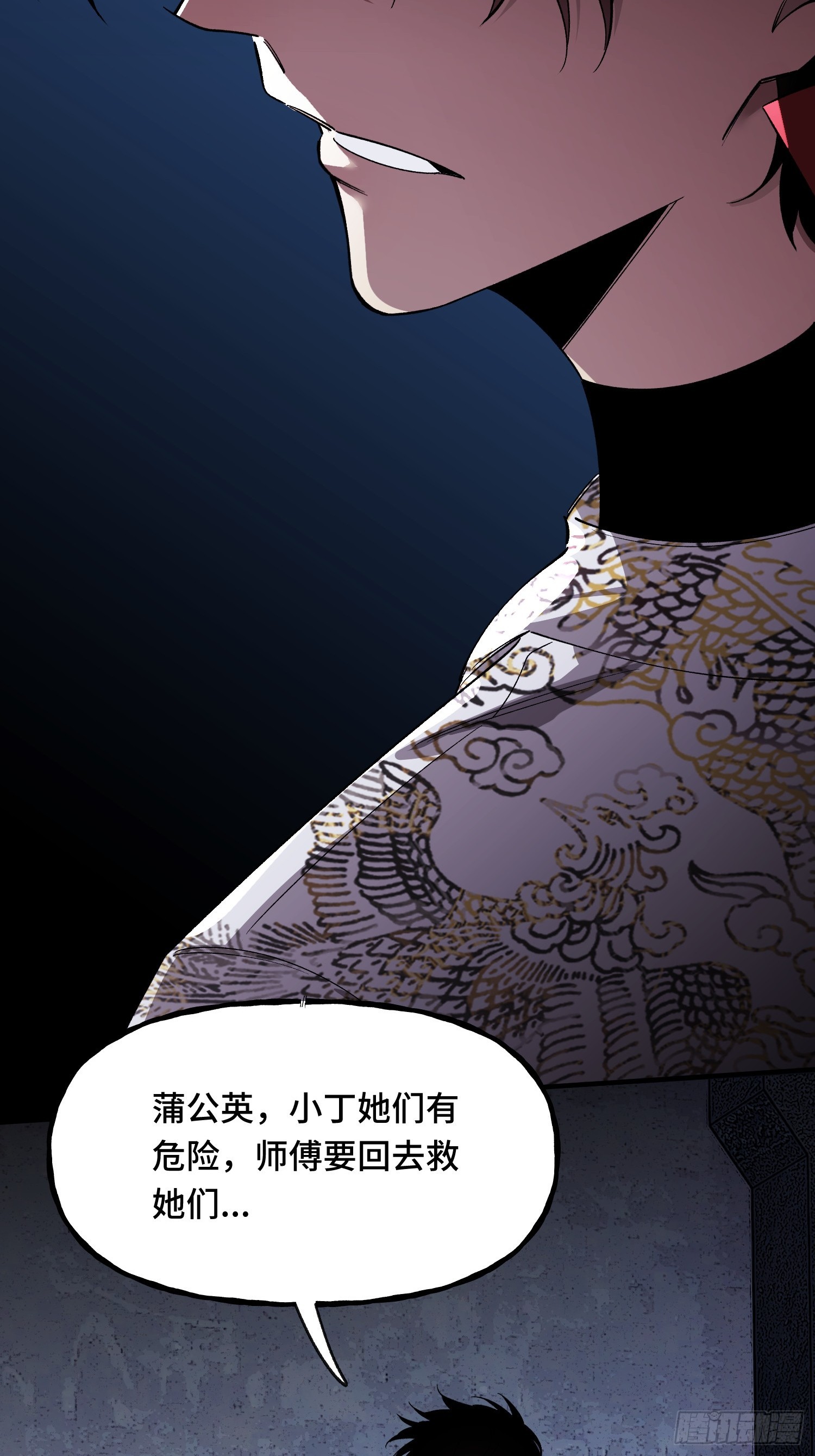 第15话 香艳的邀请(1/2)-第17话
