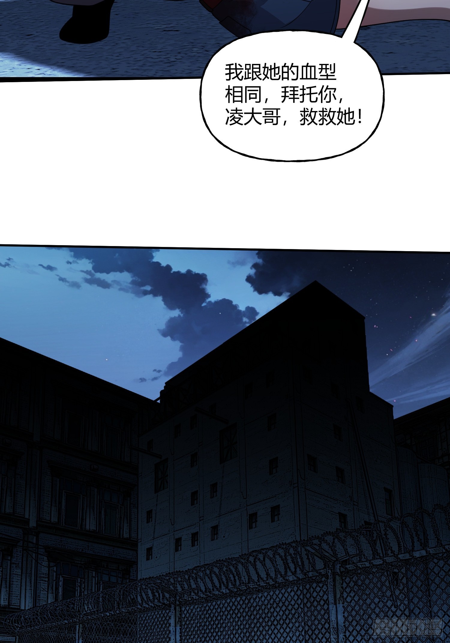 第17话 围攻(1/2)-第19话