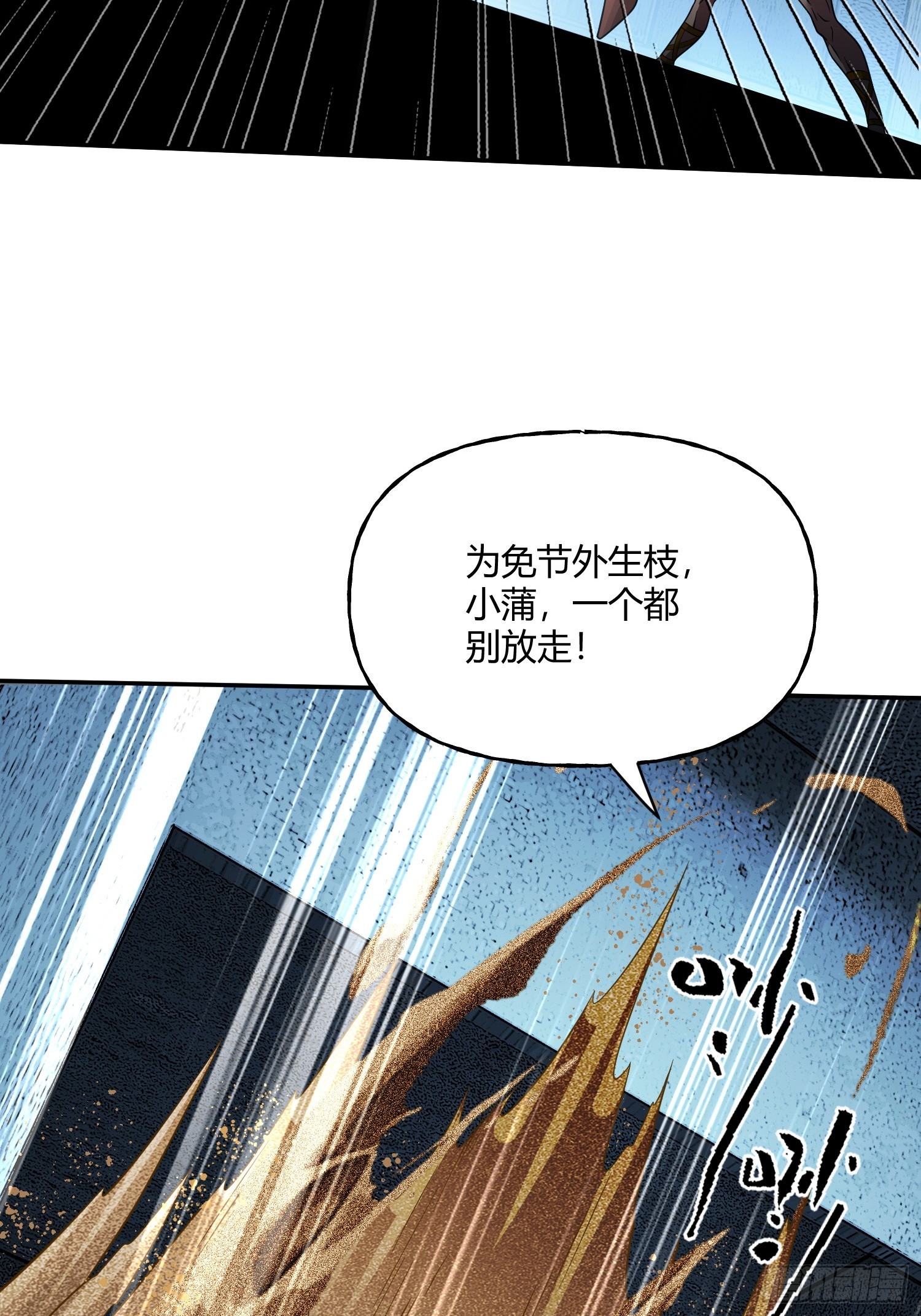 第17话 围攻(1/2)-第19话