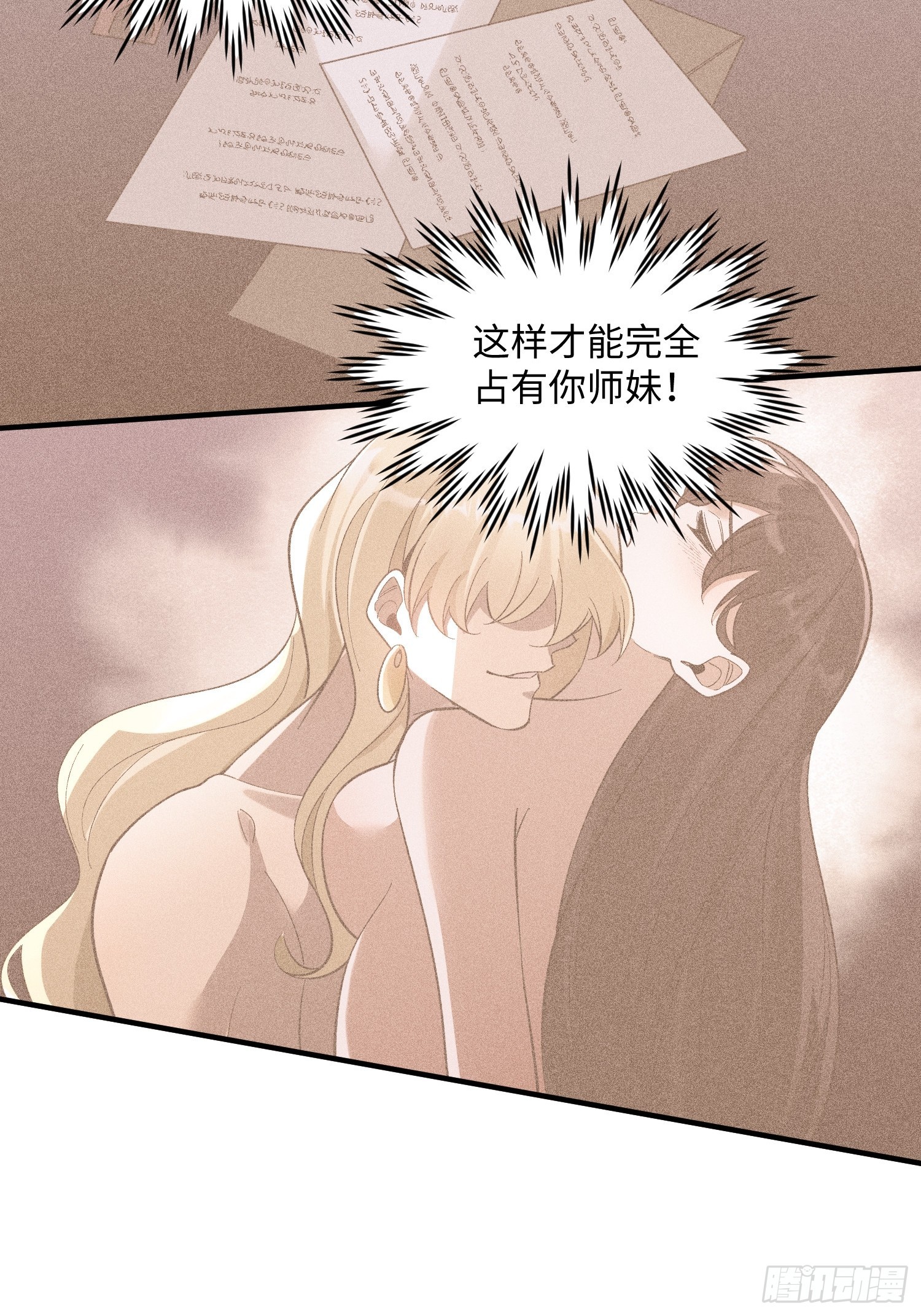 第21话 第二刻印-第23话