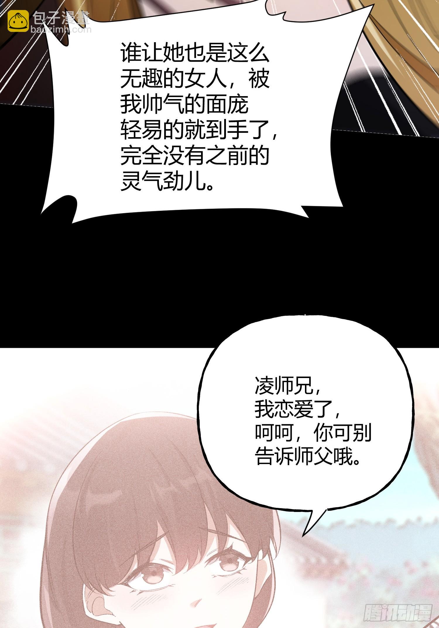 第21话 第二刻印-第23话