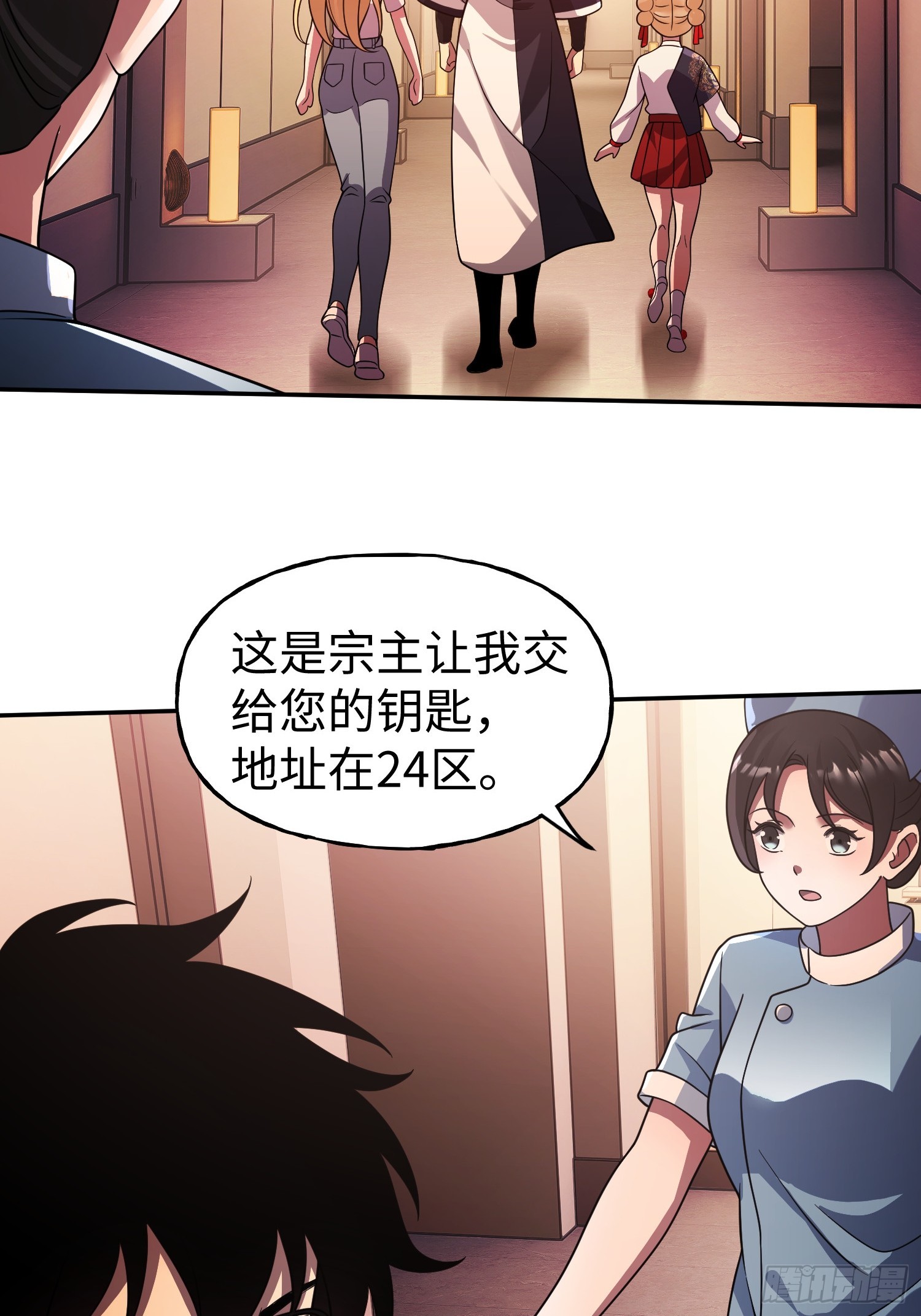 第23话 莫千生的赠礼-第25话