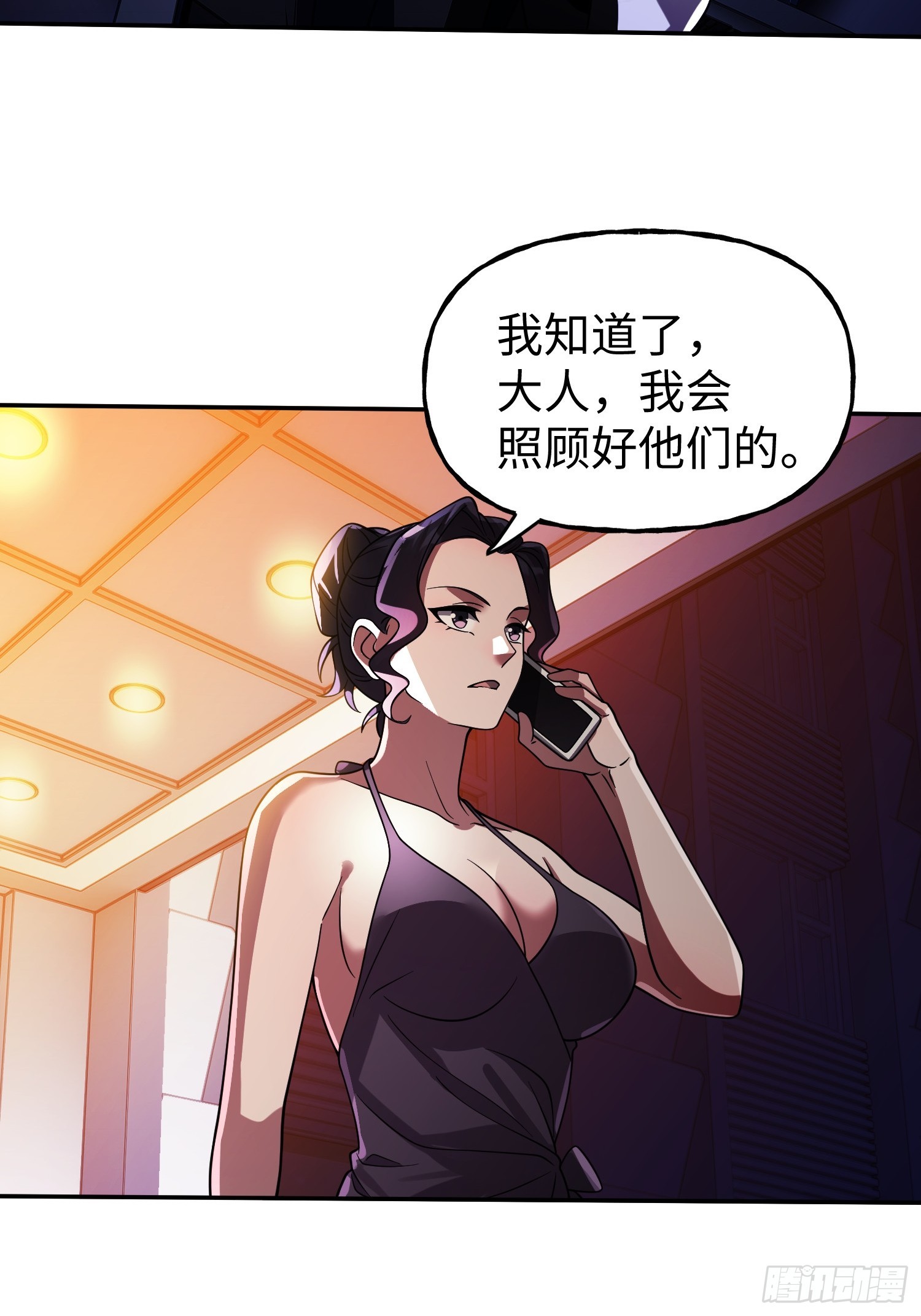 第23话 莫千生的赠礼-第25话