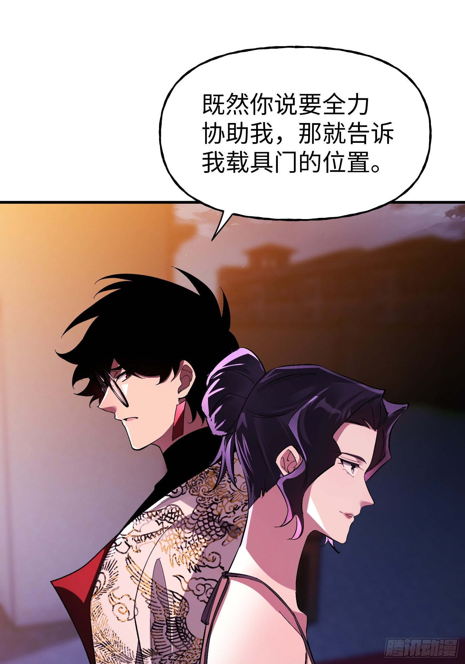 第23话 莫千生的赠礼-第25话