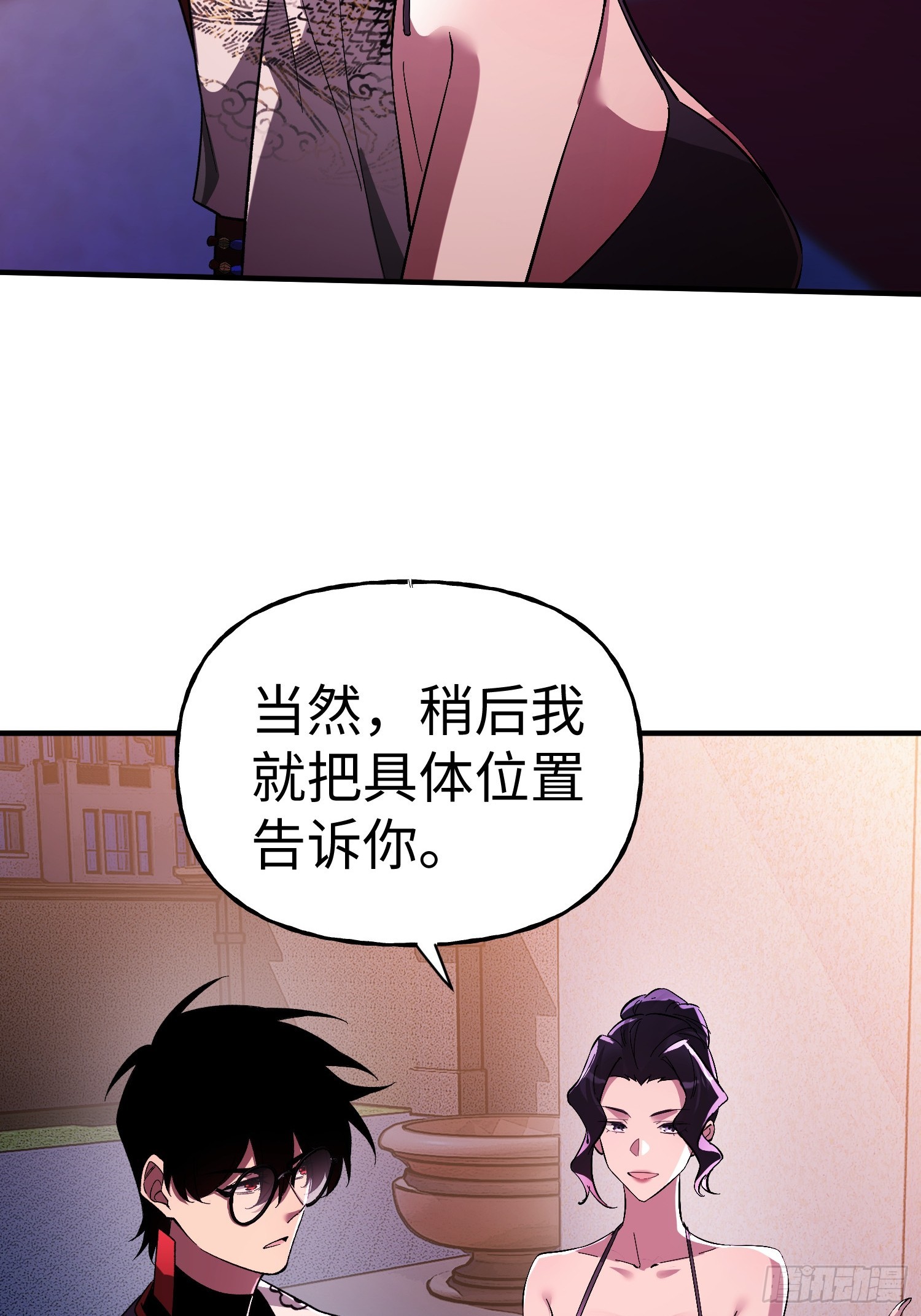 第23话 莫千生的赠礼-第25话