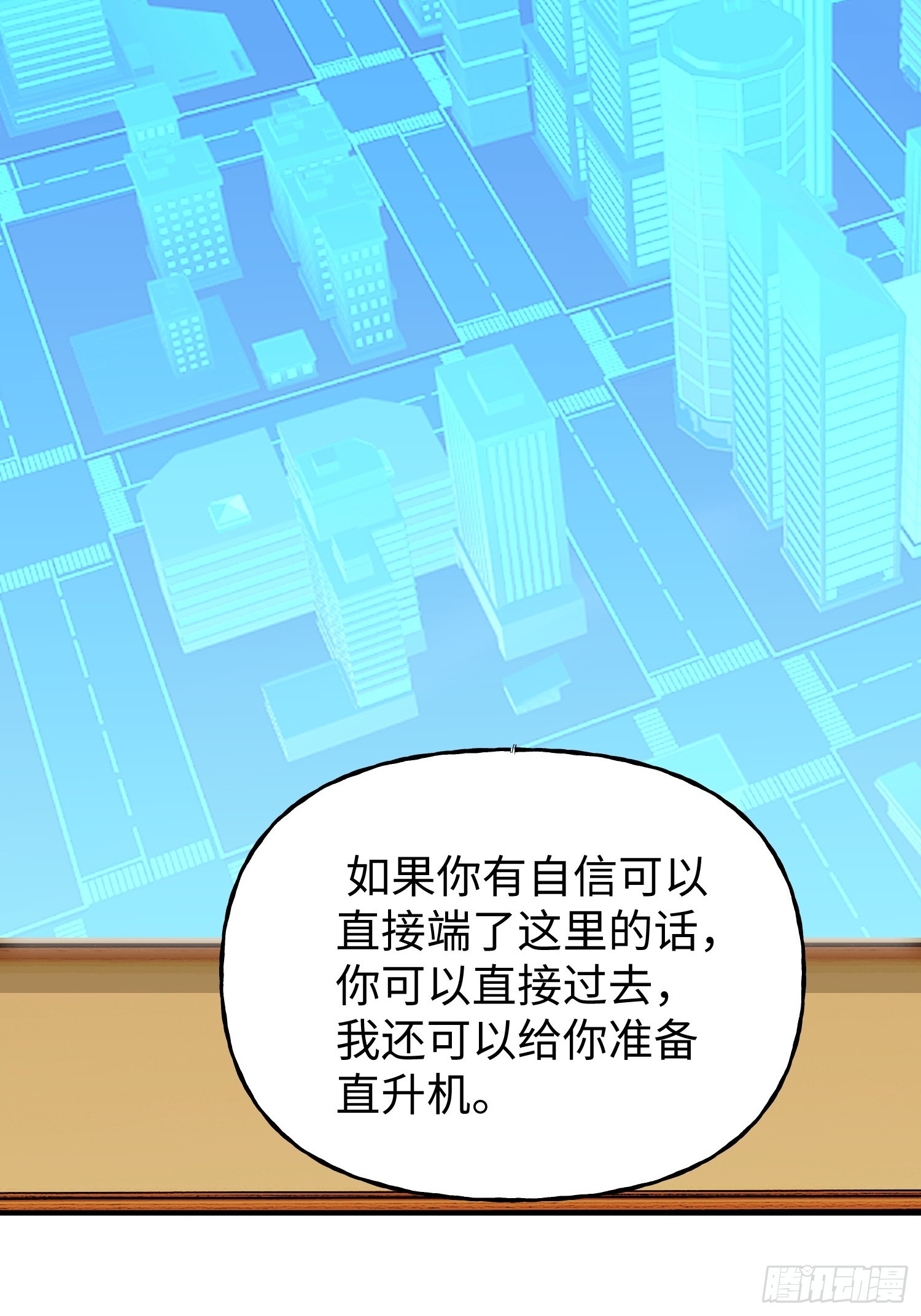 第23话 莫千生的赠礼-第25话