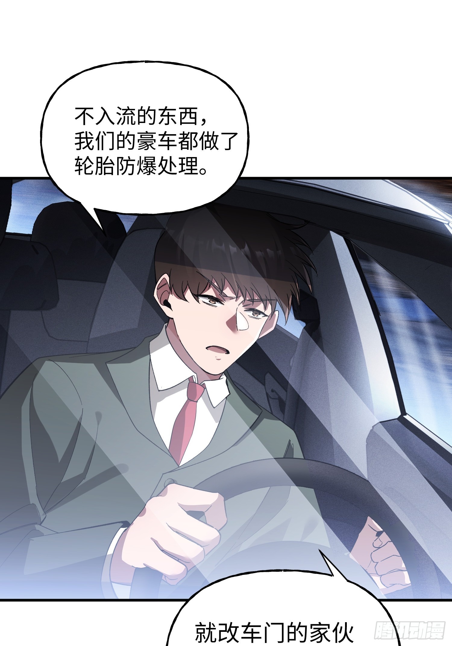 第25话 狂飙-第27话