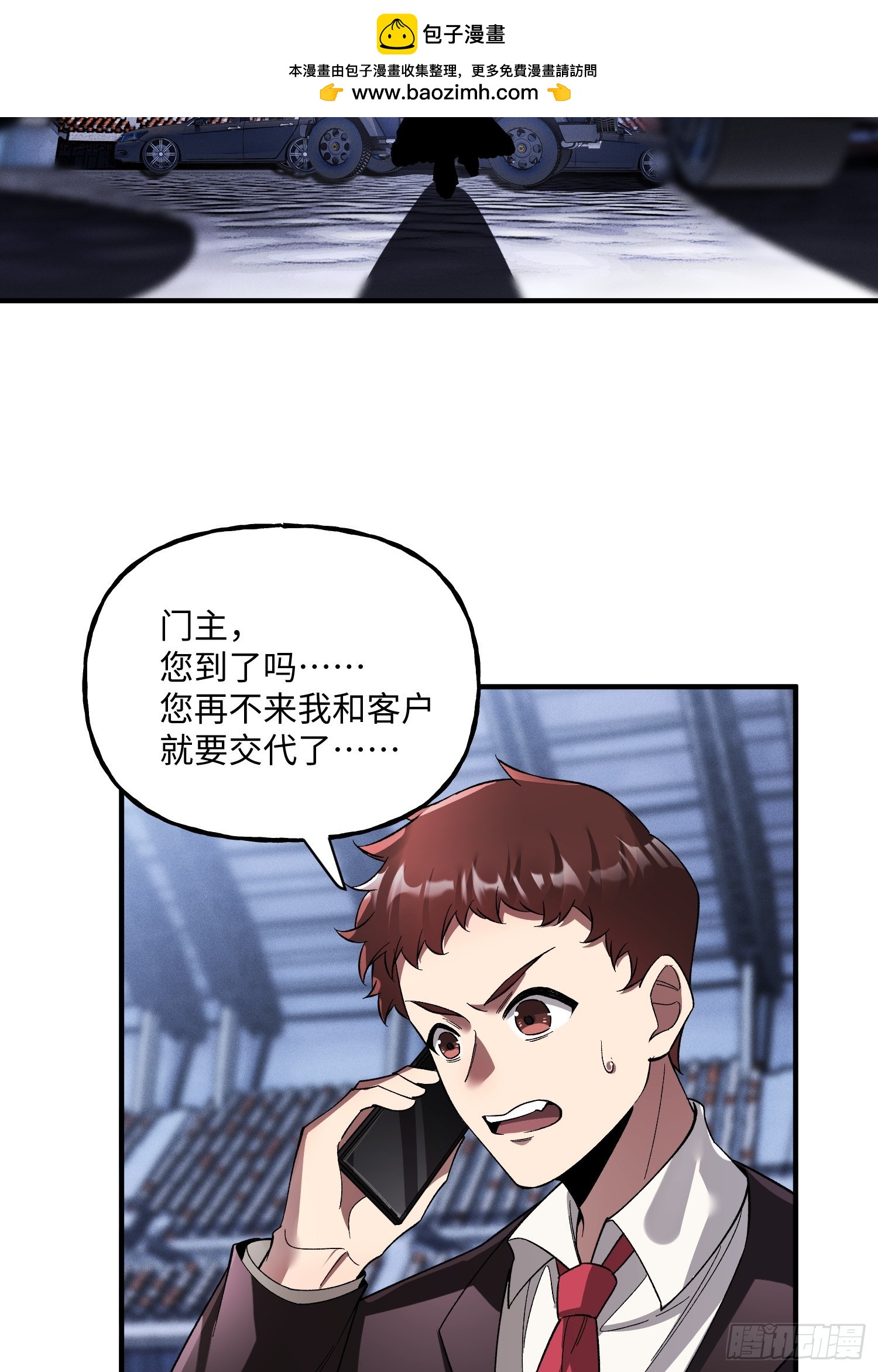第25话 狂飙-第27话