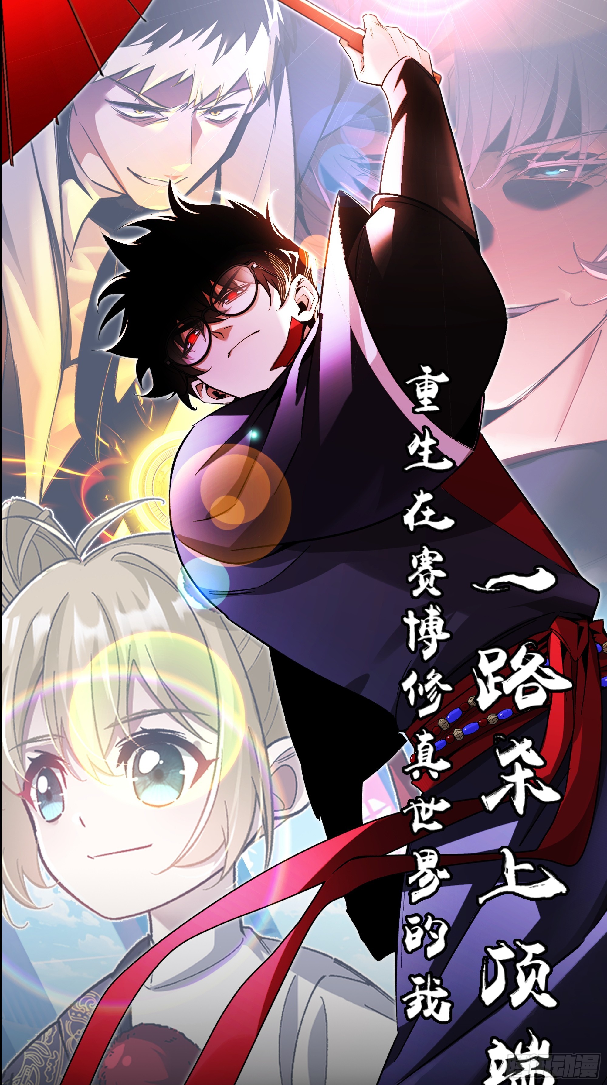 第1话 浑浊不堪的新神州(1/3)-第3话