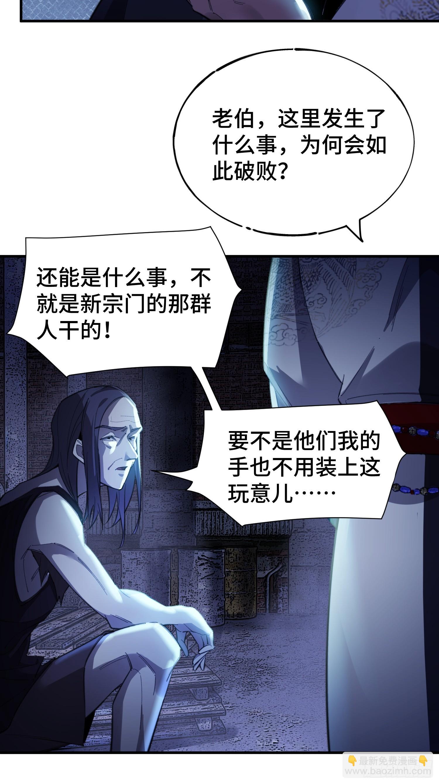 第1话 浑浊不堪的新神州(1/3)-第3话