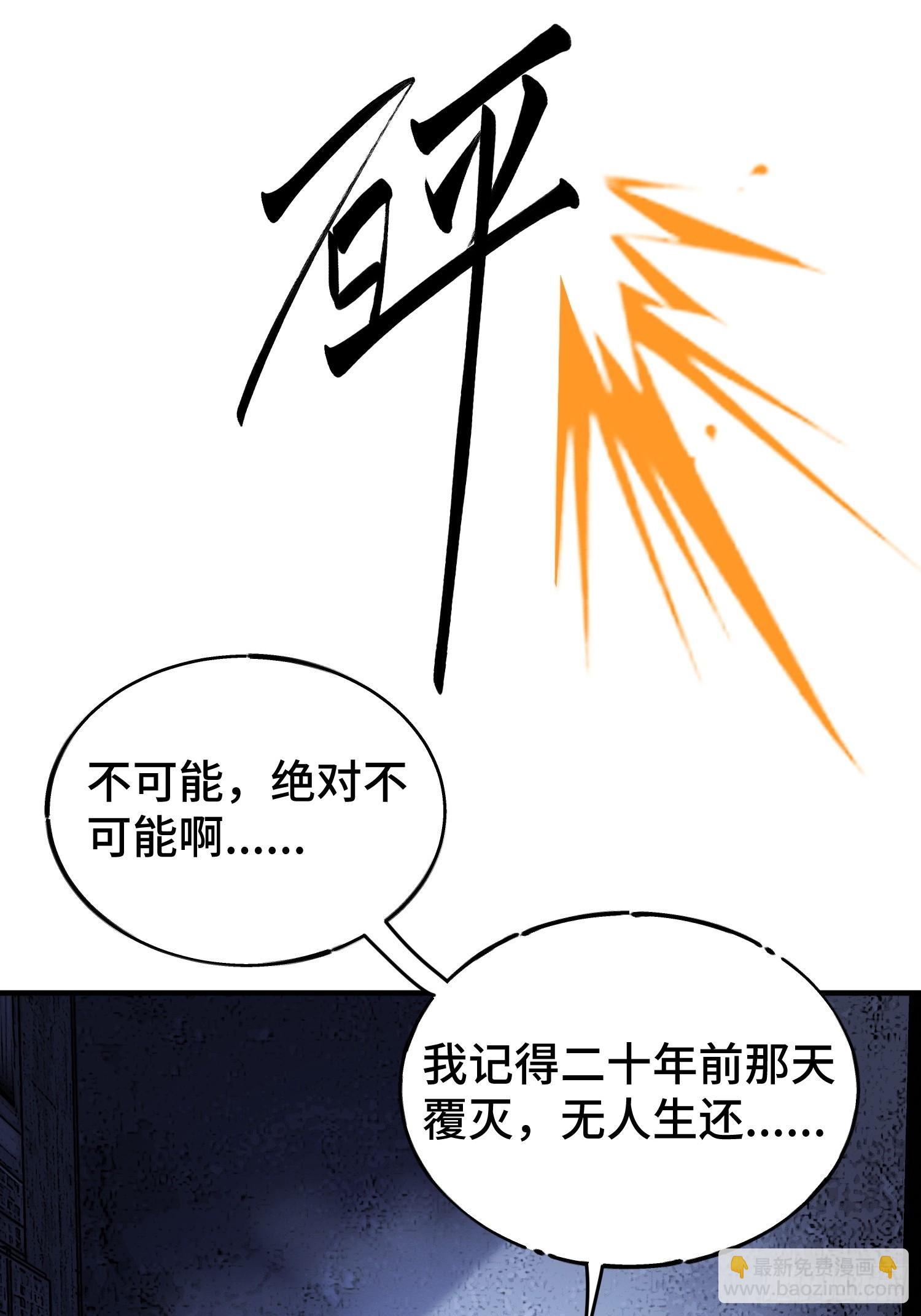 第1话 浑浊不堪的新神州(1/3)-第3话