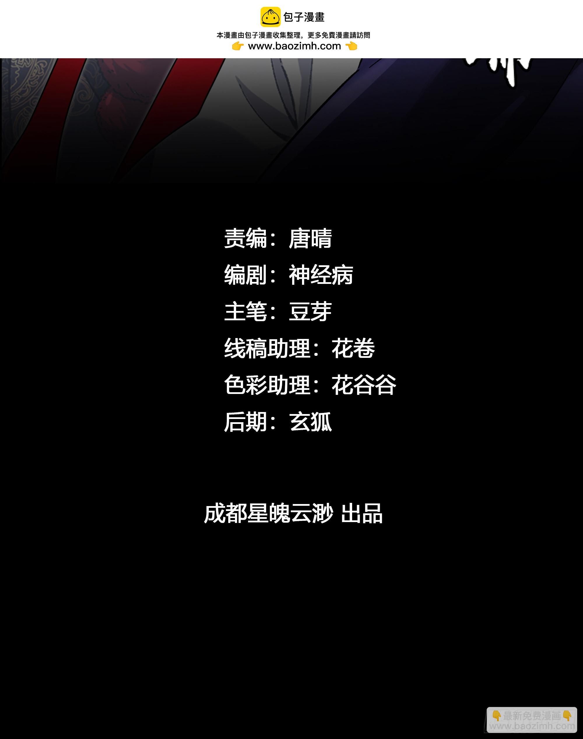 第1话 浑浊不堪的新神州(1/3)-第3话