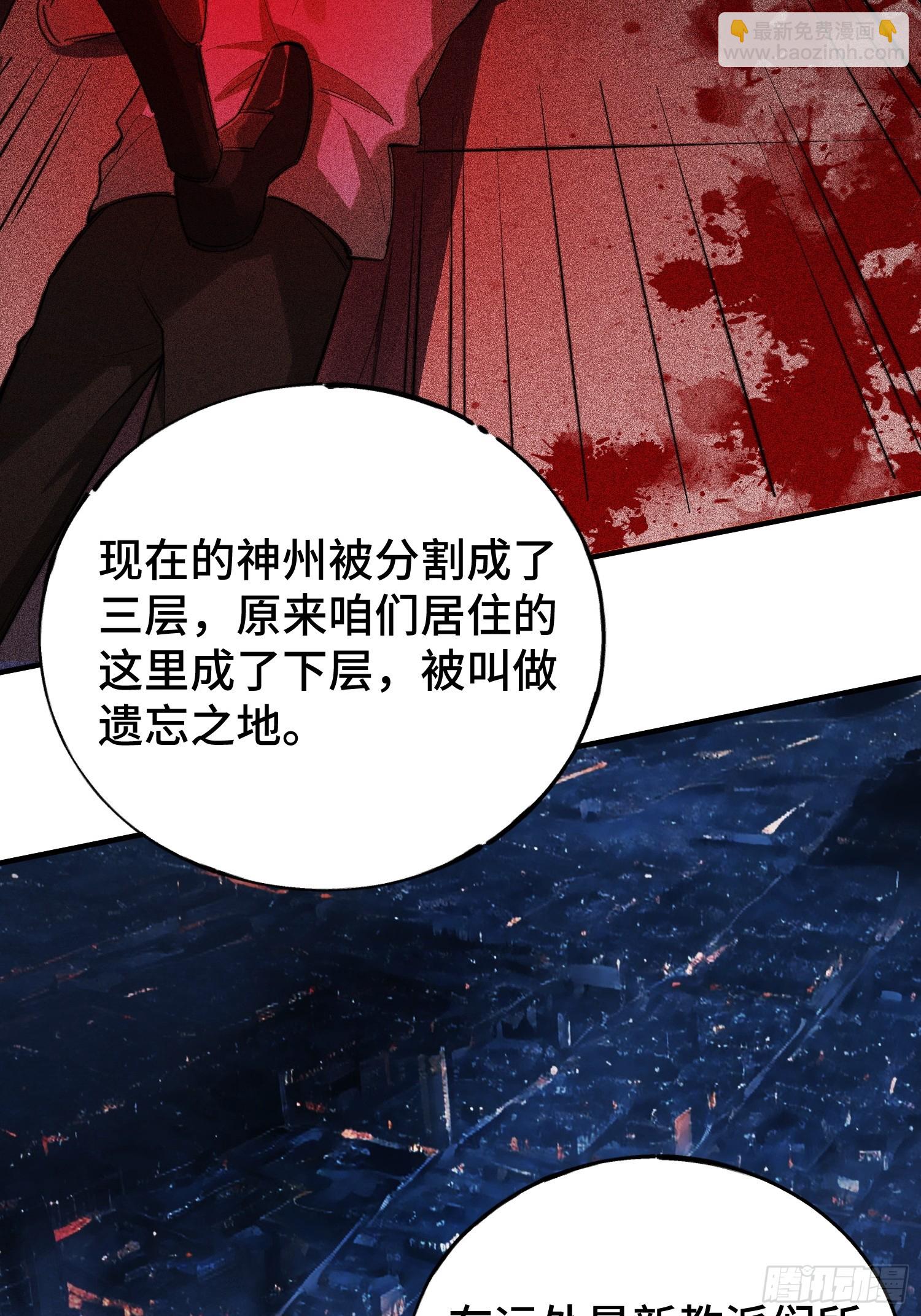 第1话 浑浊不堪的新神州(1/3)-第3话