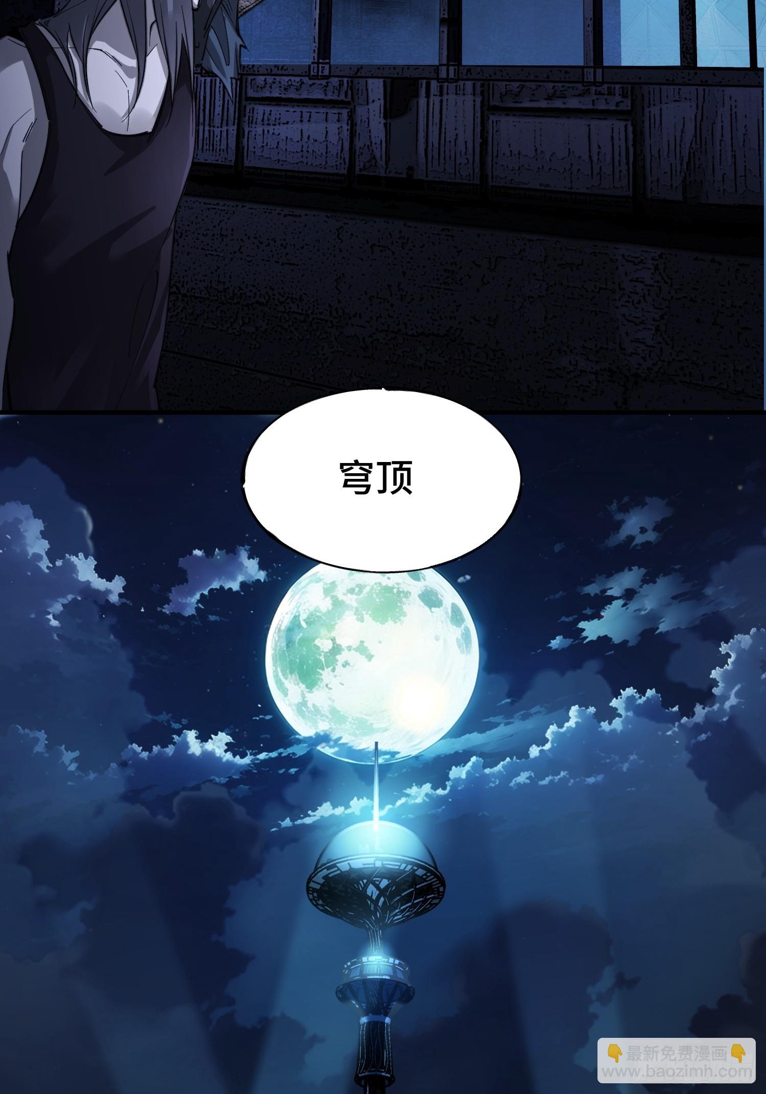第1话 浑浊不堪的新神州(1/3)-第3话