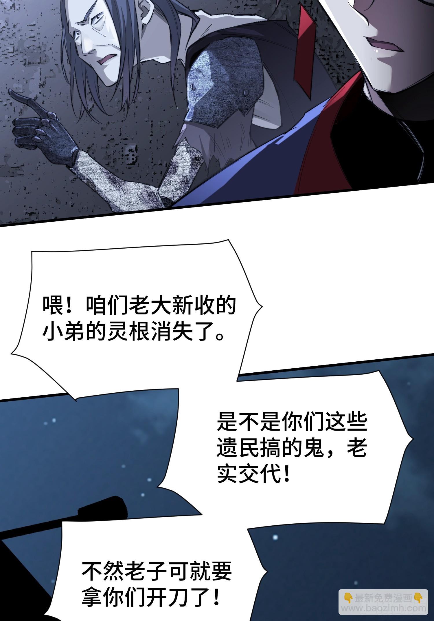 第1话 浑浊不堪的新神州(1/3)-第3话