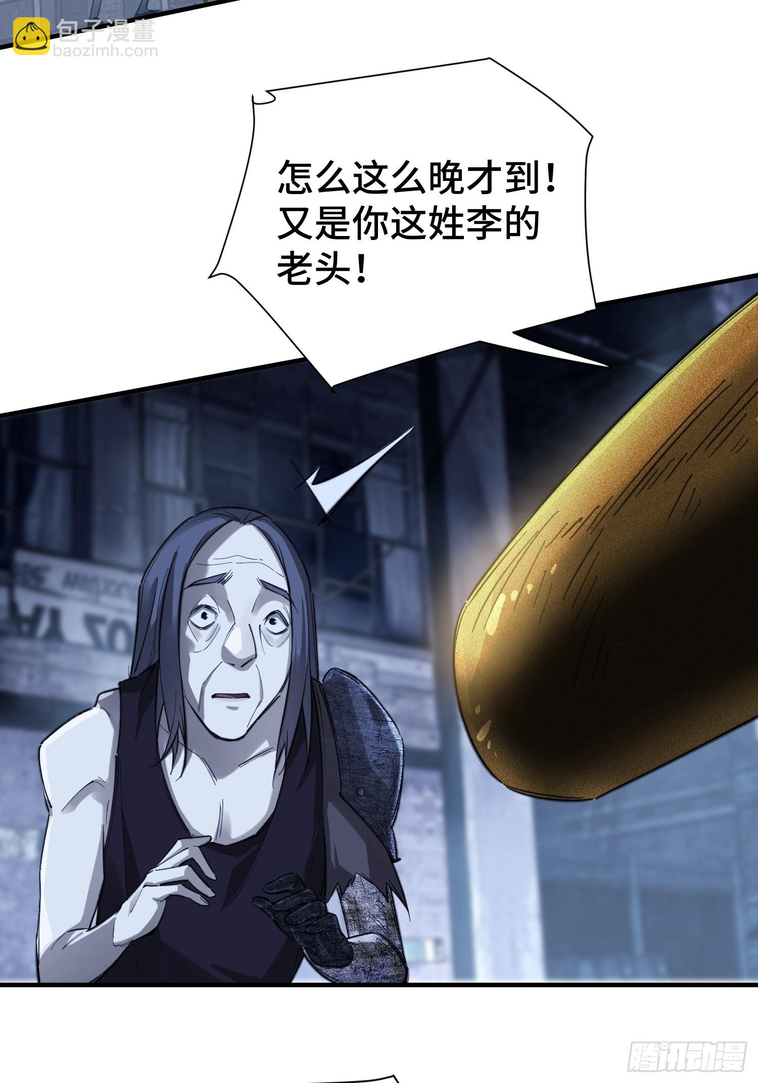 第1话 浑浊不堪的新神州(1/3)-第3话