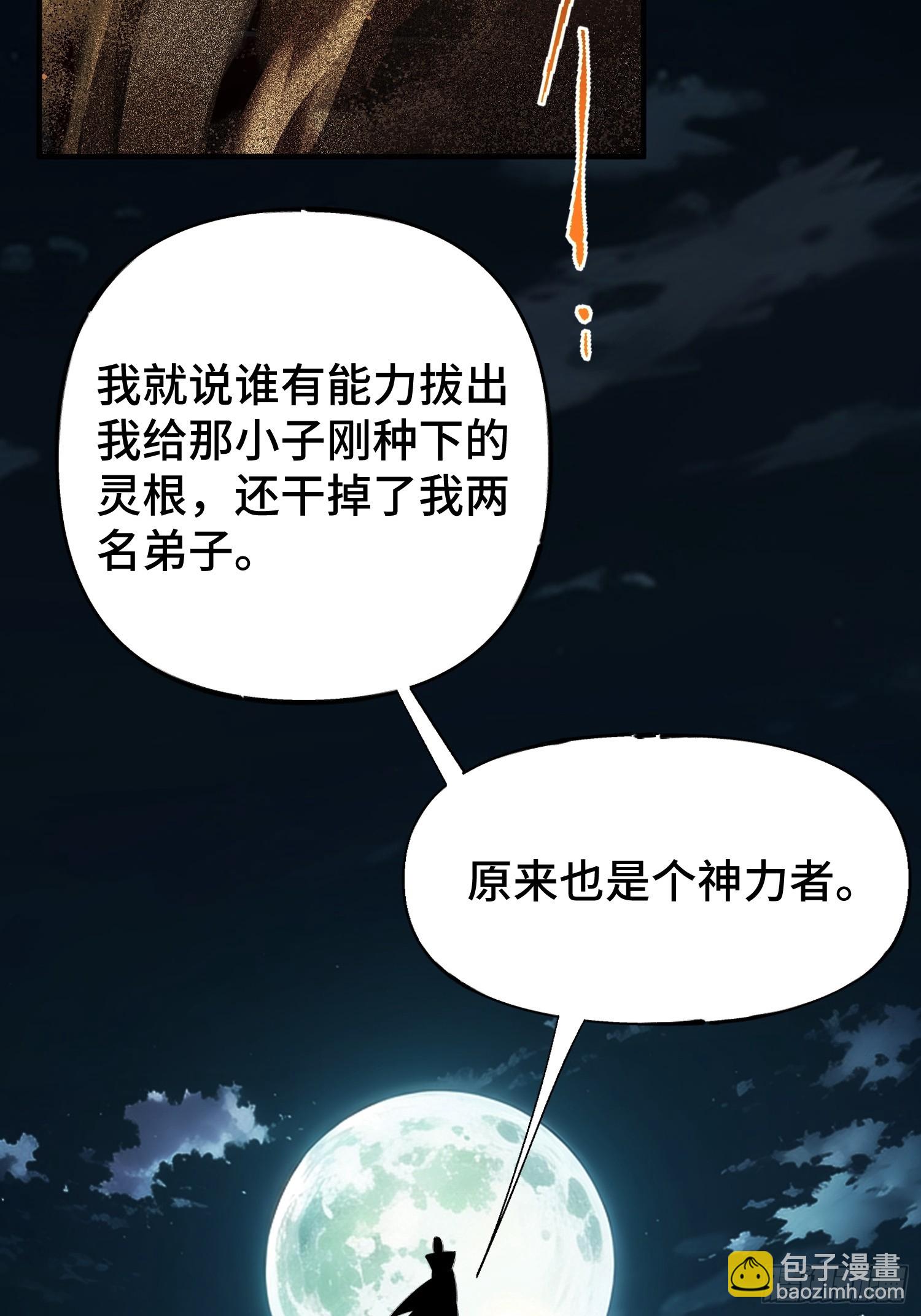 第1话 浑浊不堪的新神州(1/3)-第3话