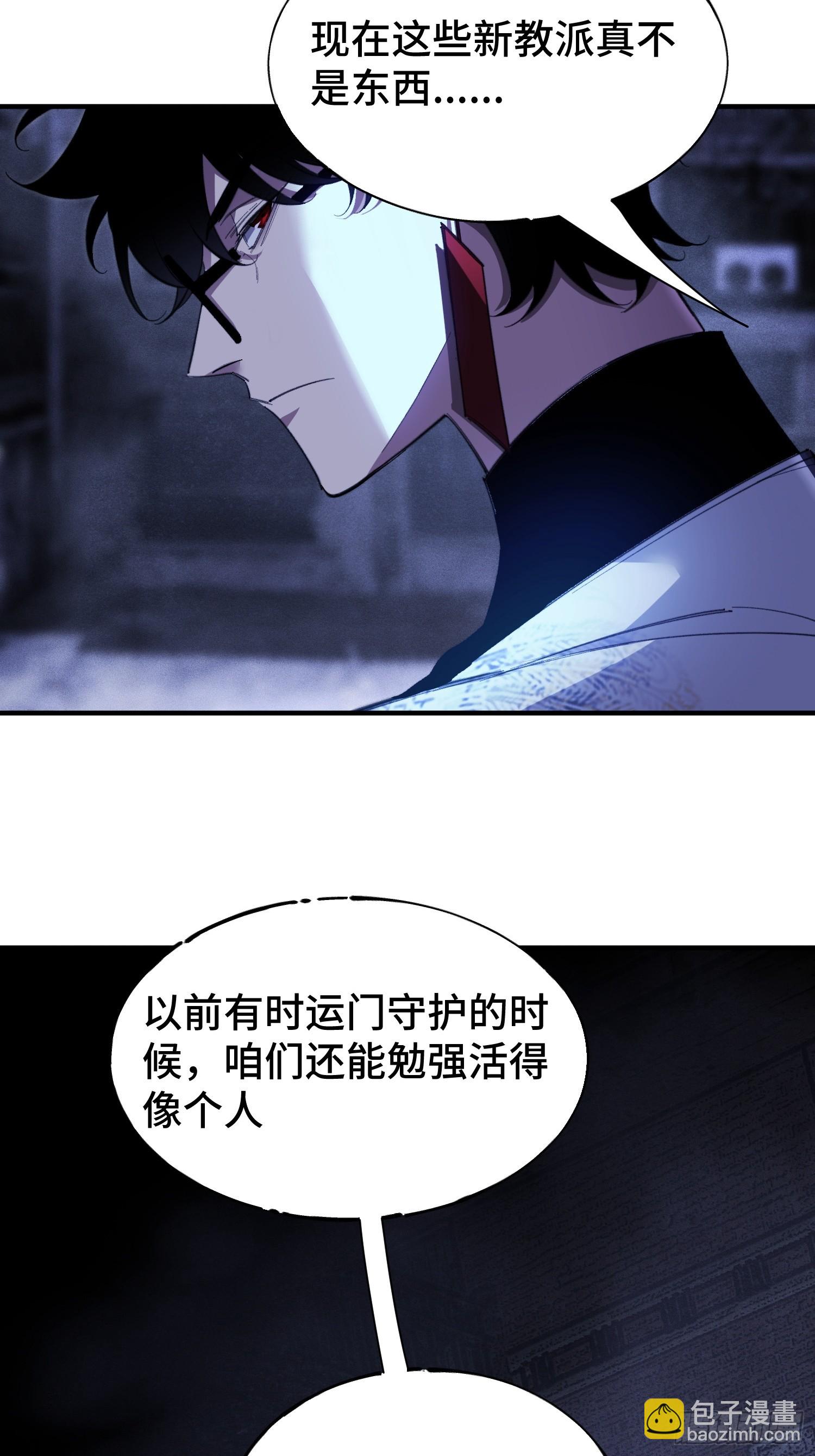 第1话 浑浊不堪的新神州(1/3)-第3话