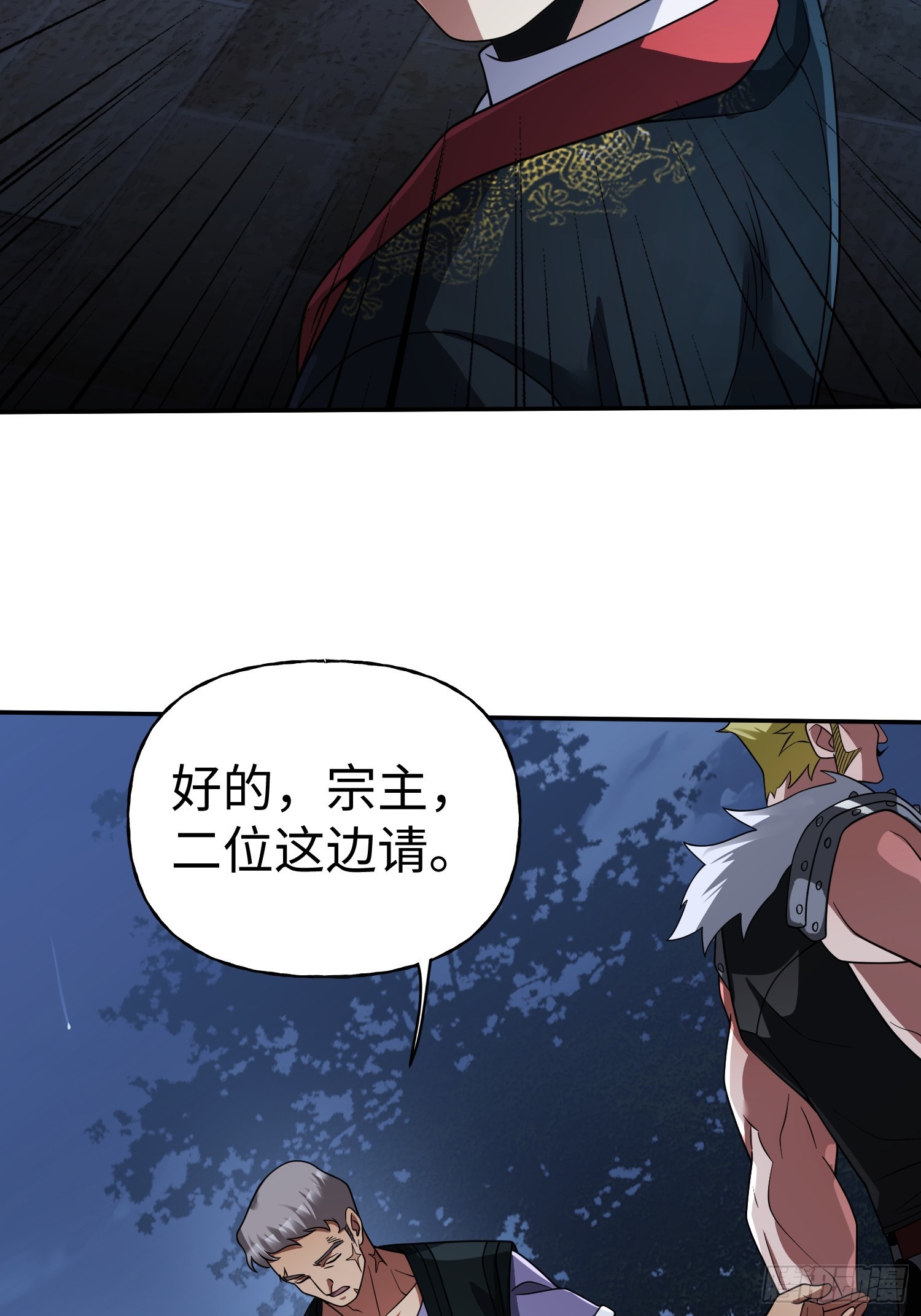 第29话 奇怪的阴谋-第31话