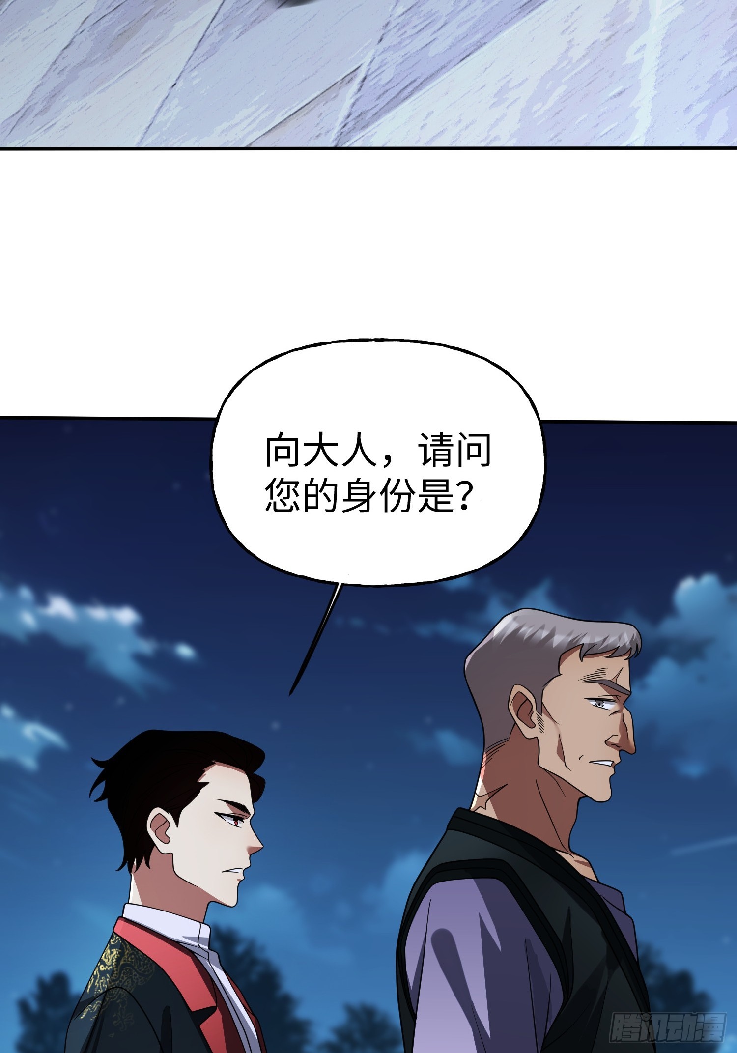第29话 奇怪的阴谋-第31话