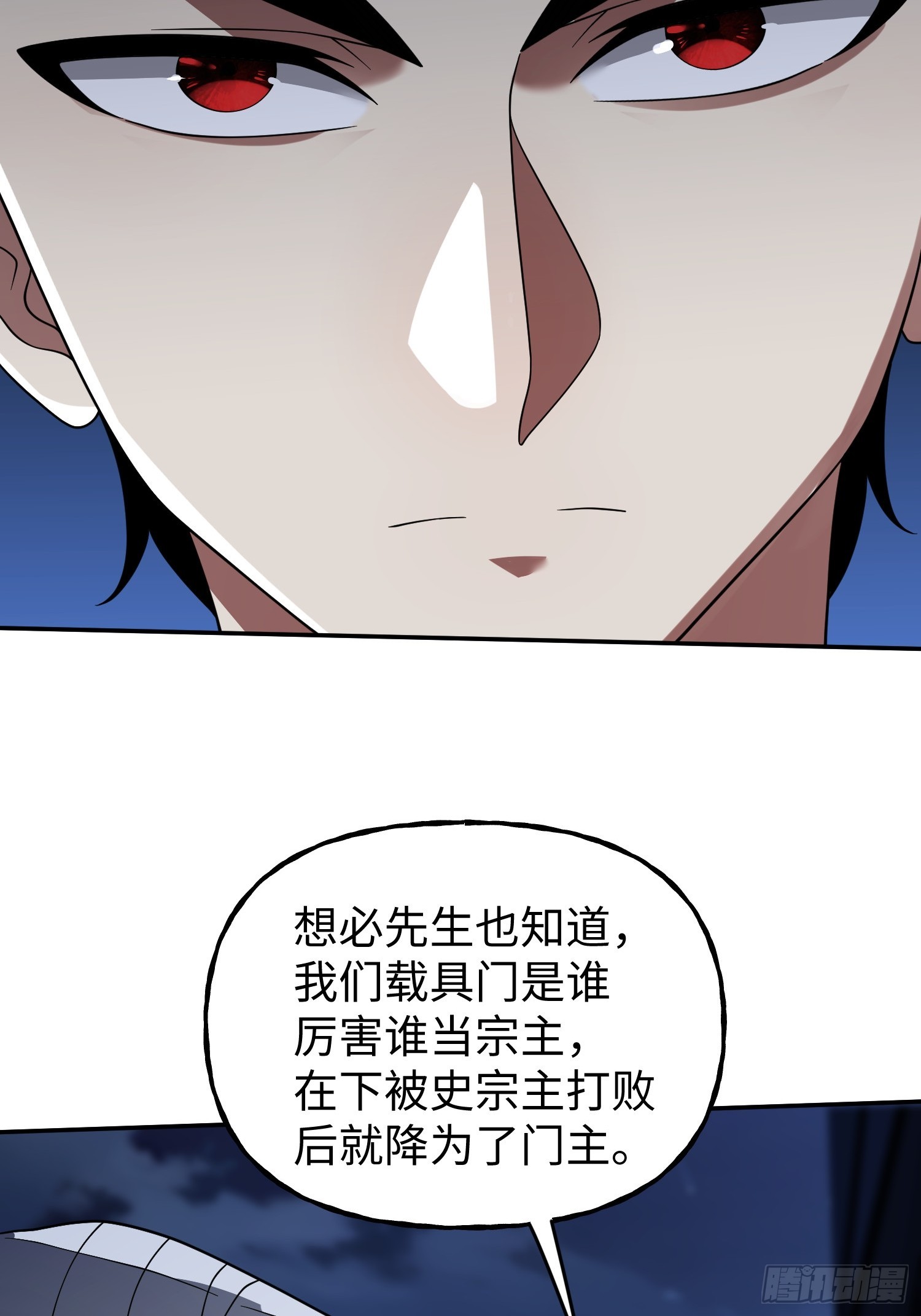 第29话 奇怪的阴谋-第31话