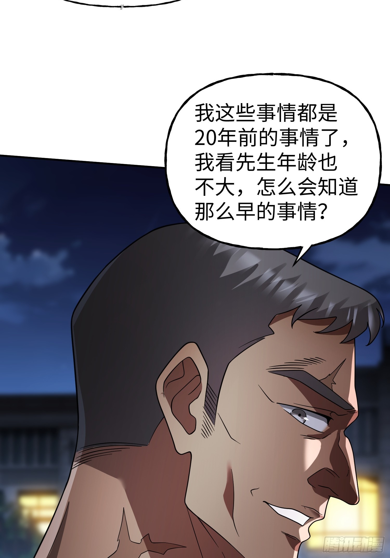 第29话 奇怪的阴谋-第31话
