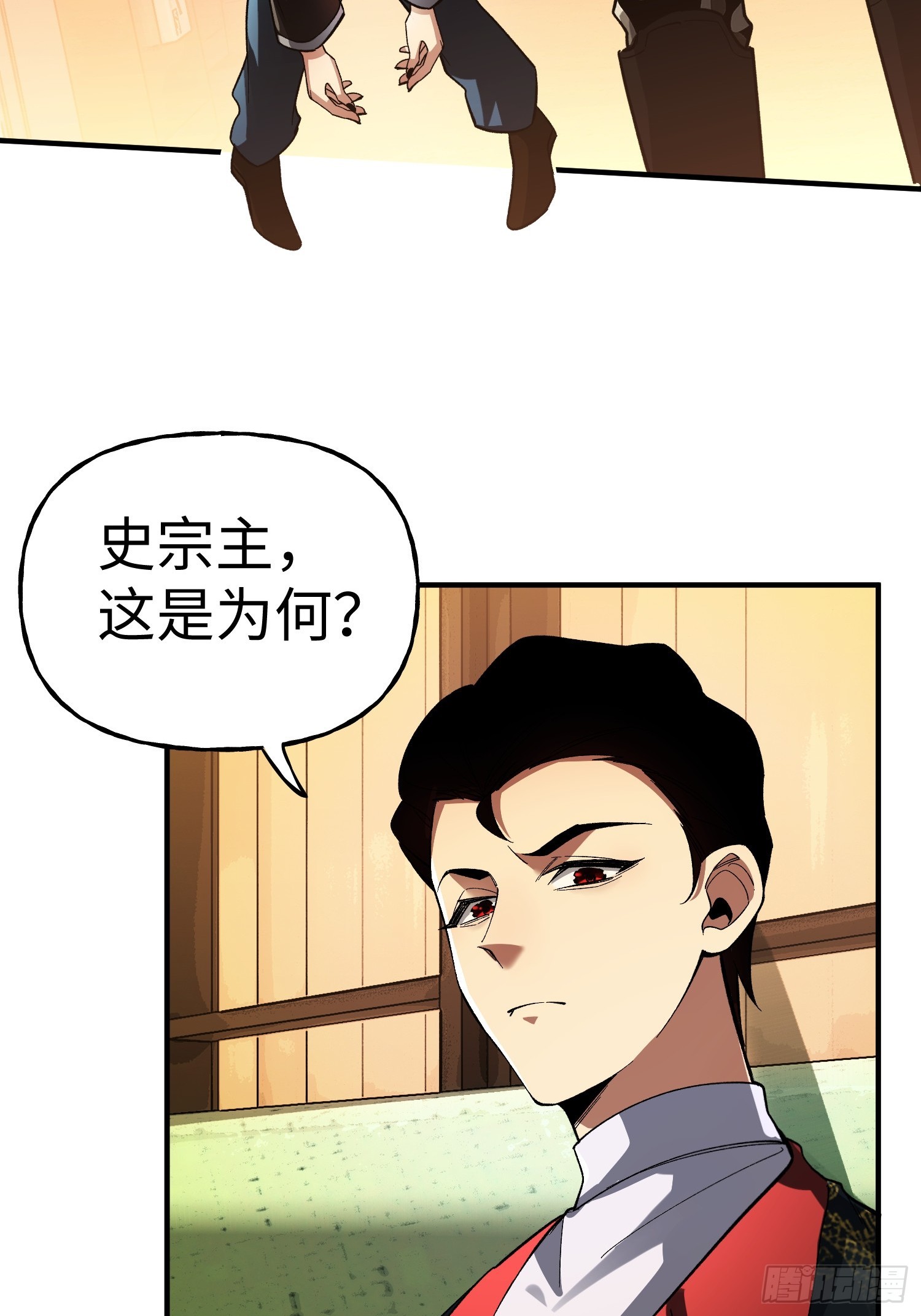 第29话 奇怪的阴谋-第31话