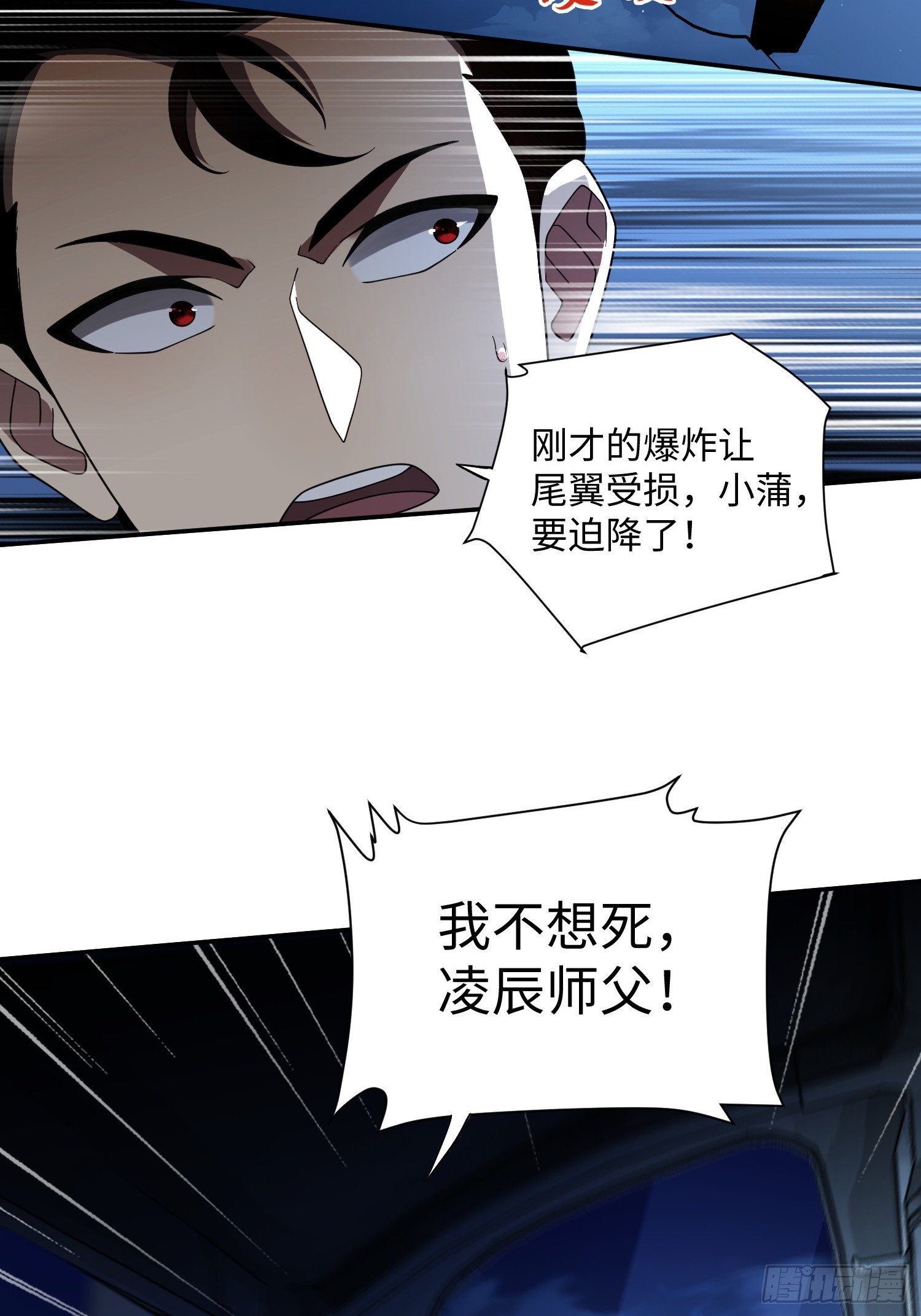 第29话 奇怪的阴谋-第31话