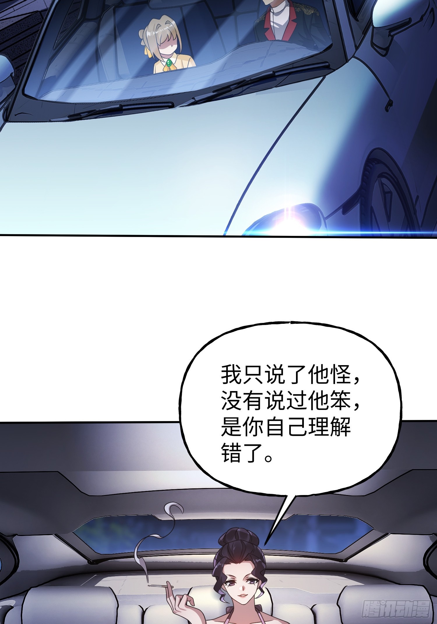 第31话 邀约-第33话