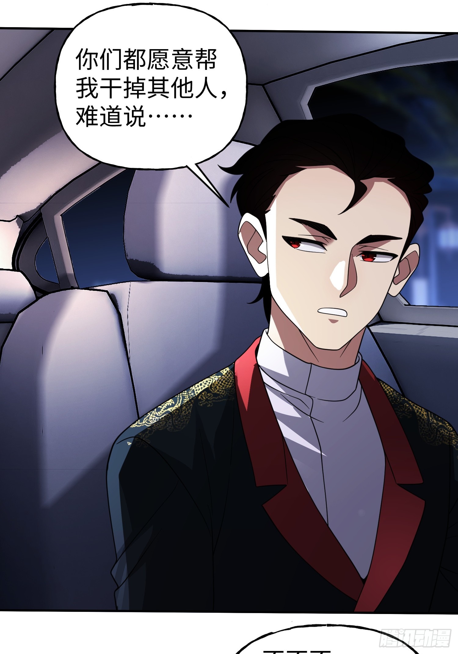 第31话 邀约-第33话