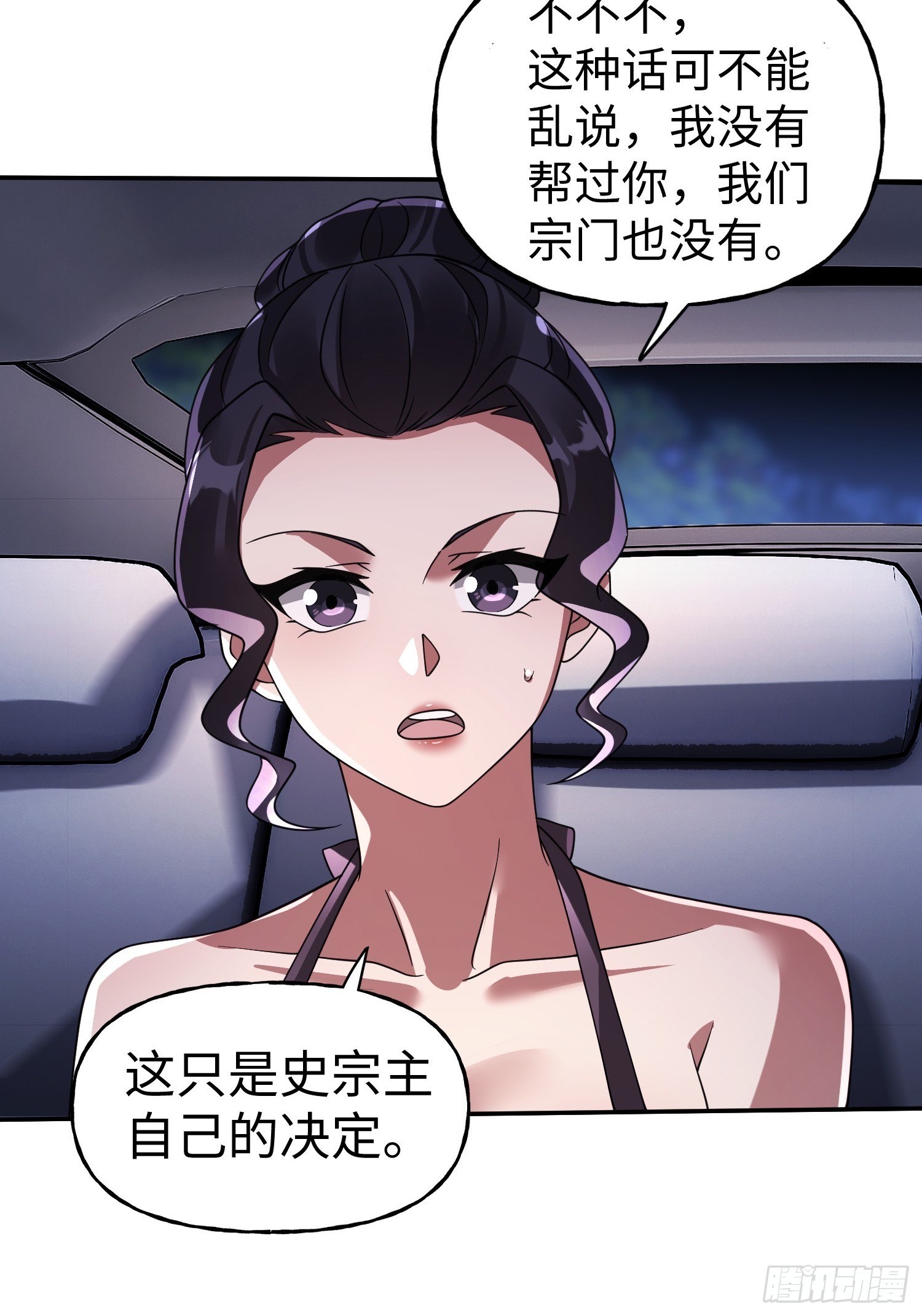 第31话 邀约-第33话
