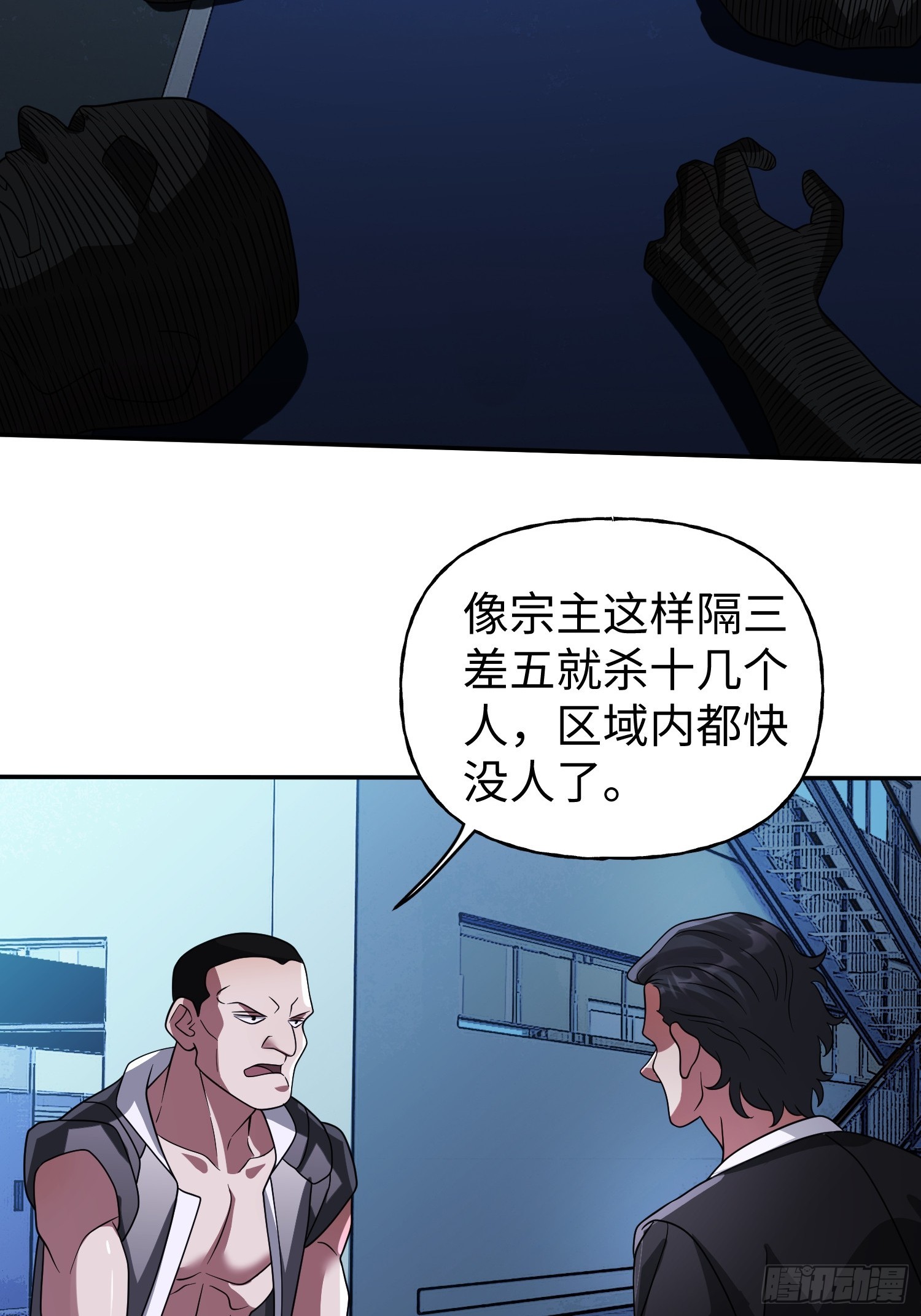 第31话 邀约-第33话
