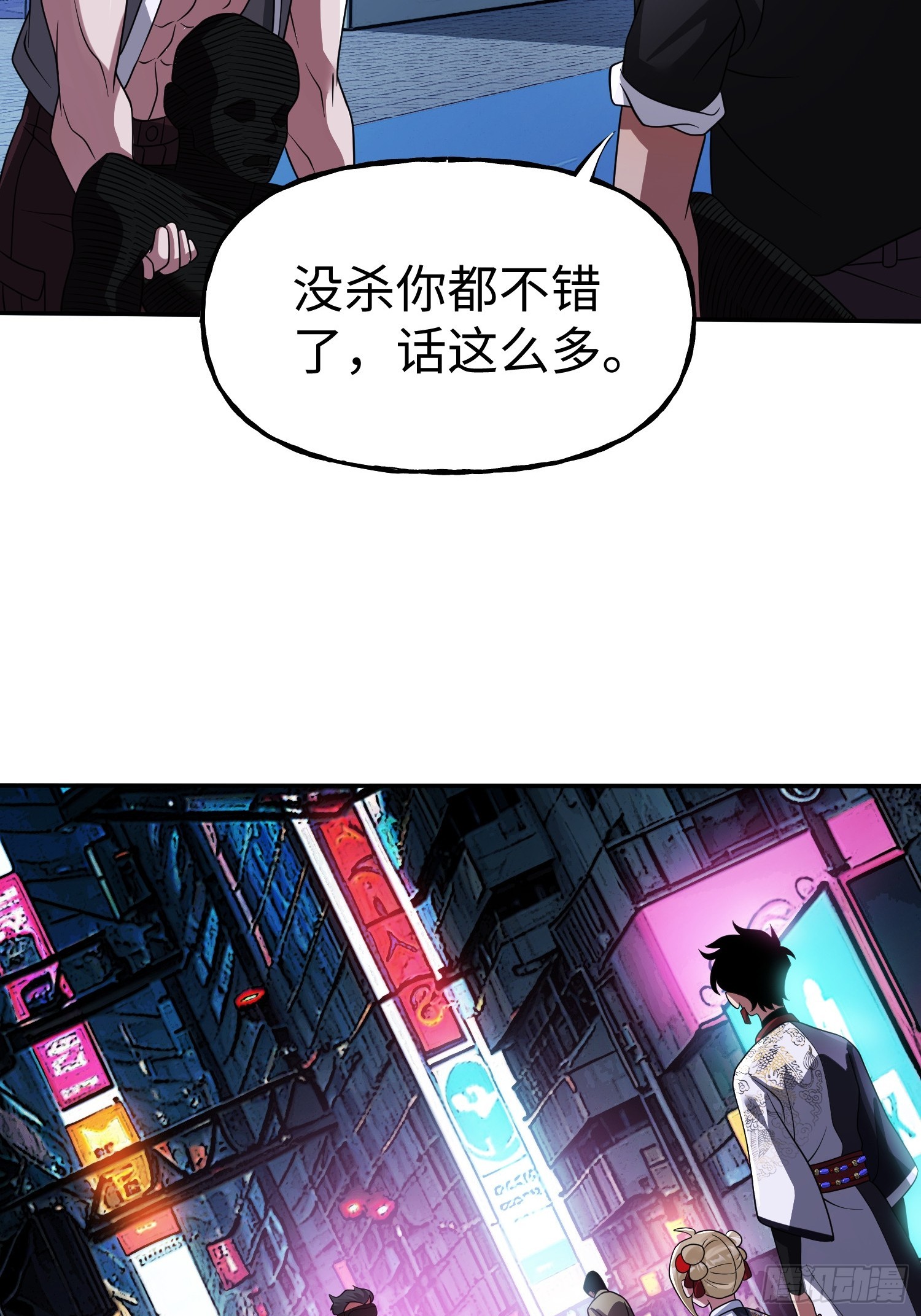 第31话 邀约-第33话