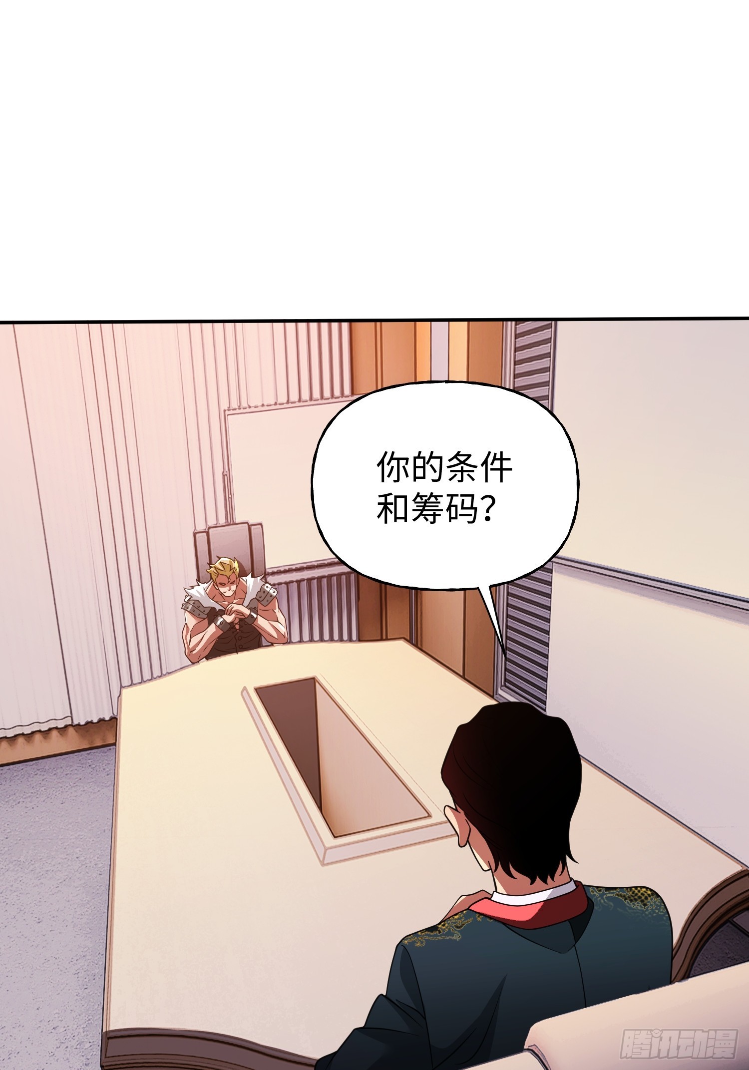 第31话 邀约-第33话