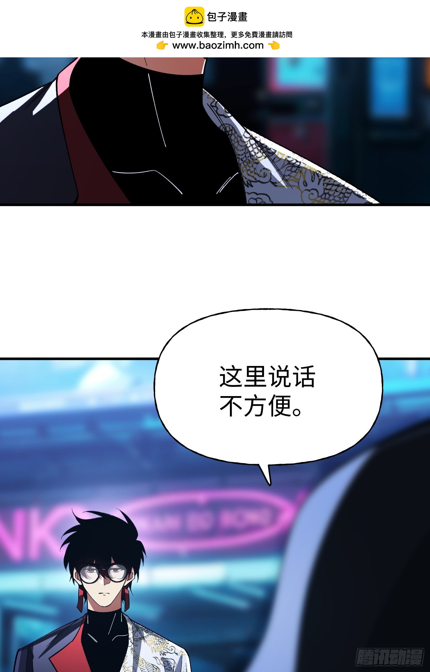 第31话 邀约-第33话