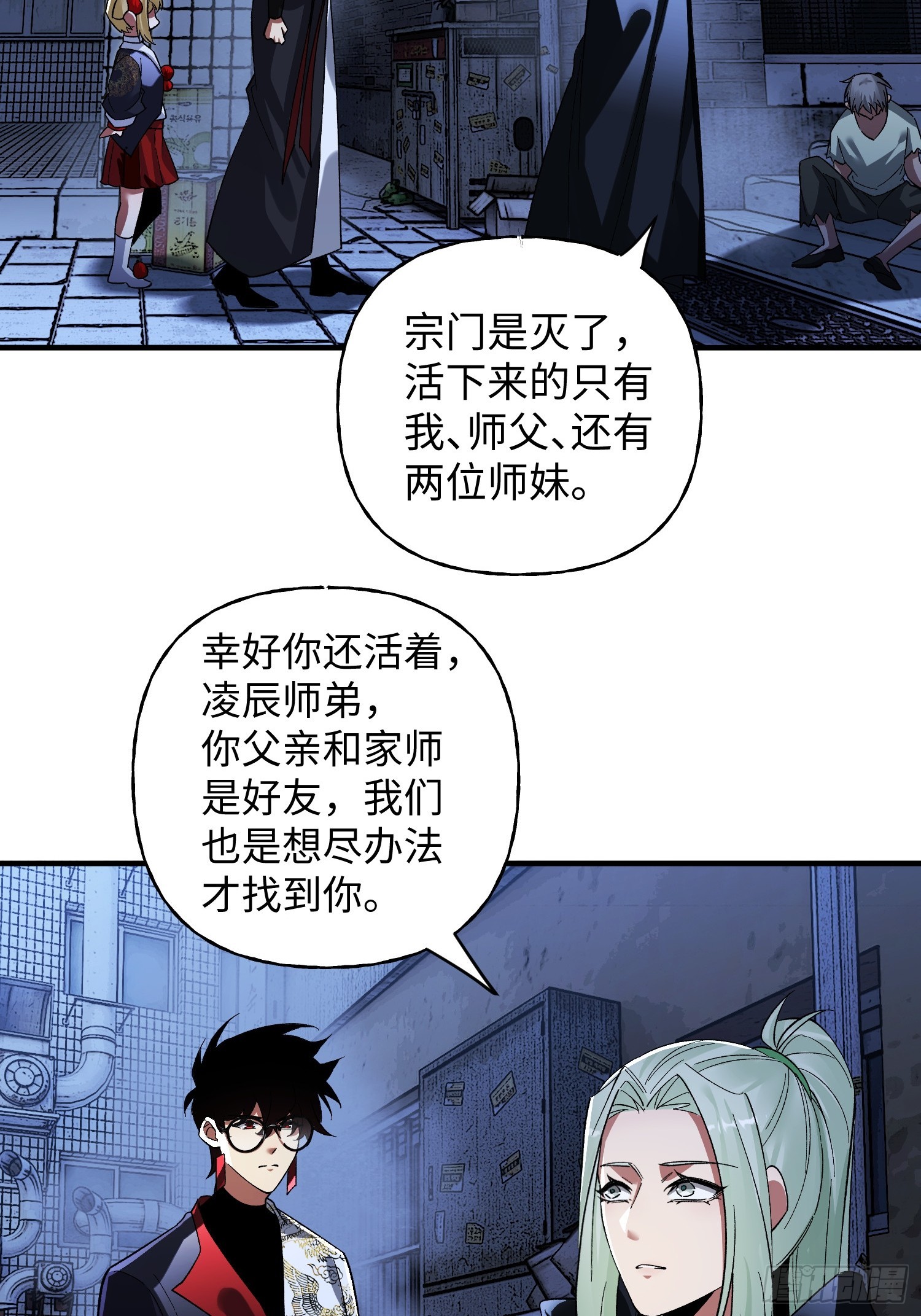 第31话 邀约-第33话