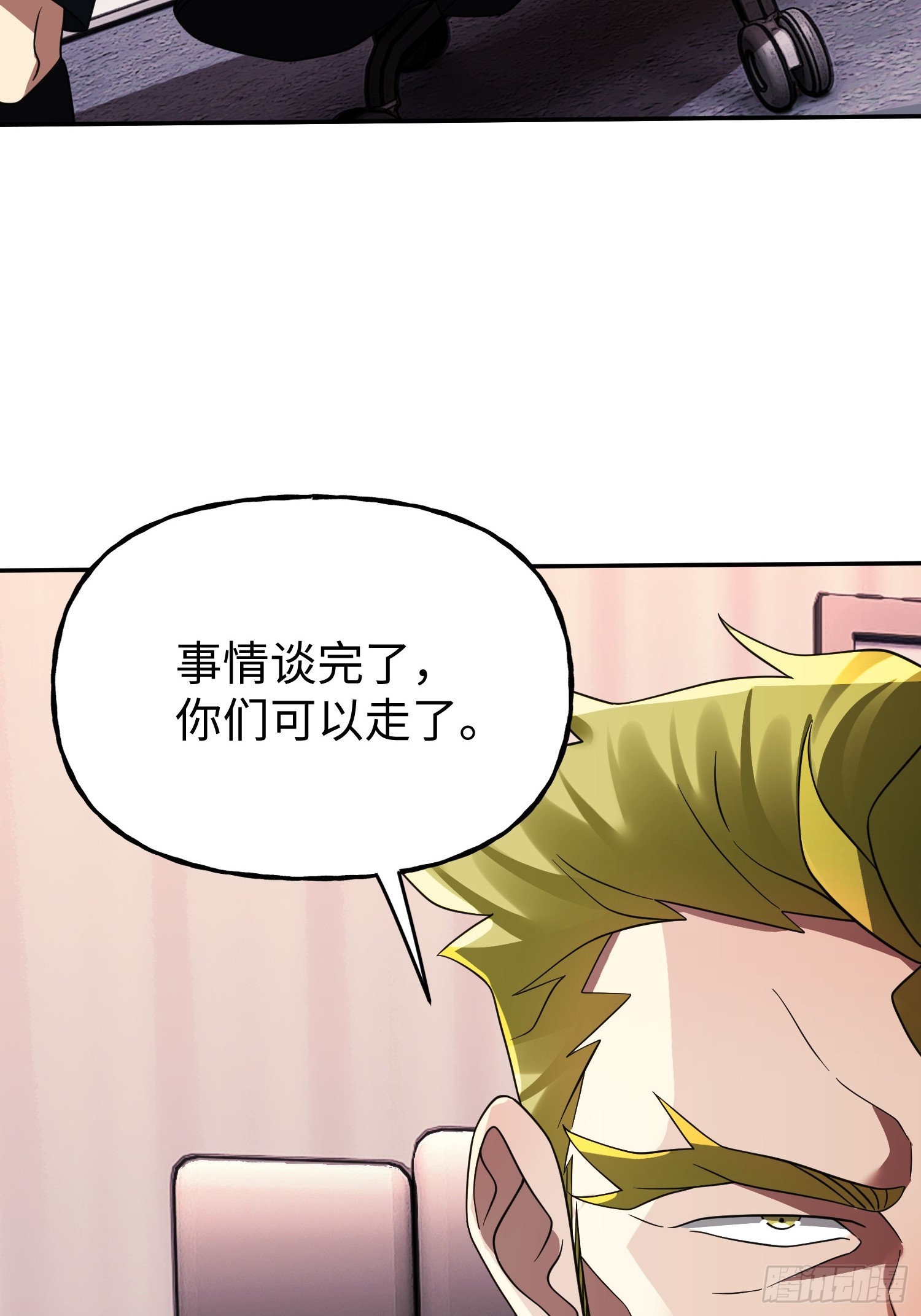 第31话 邀约-第33话